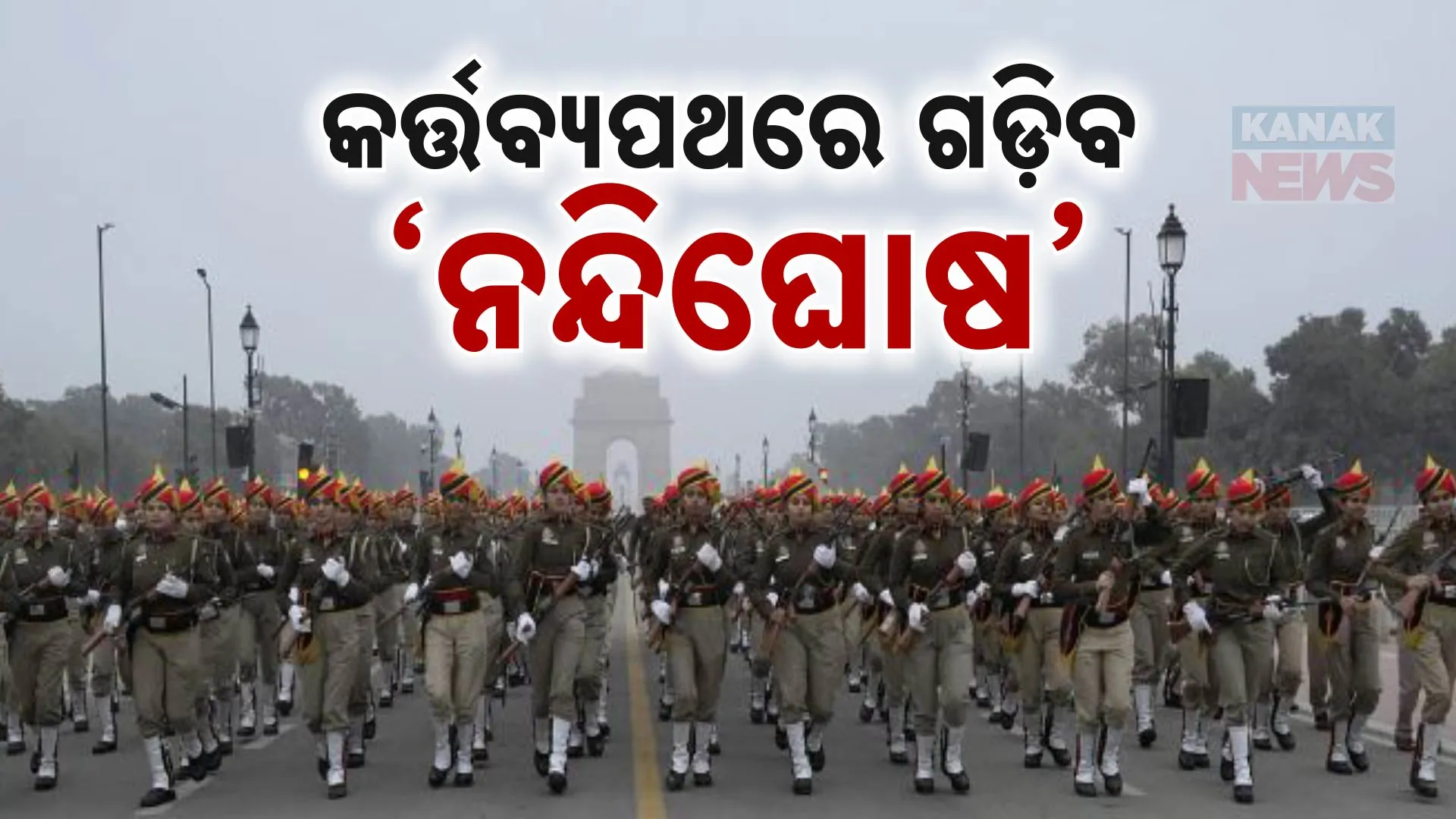 ନନ୍ଦିଖୋଷ