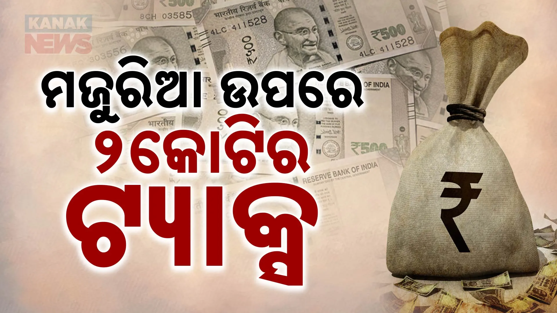 GST