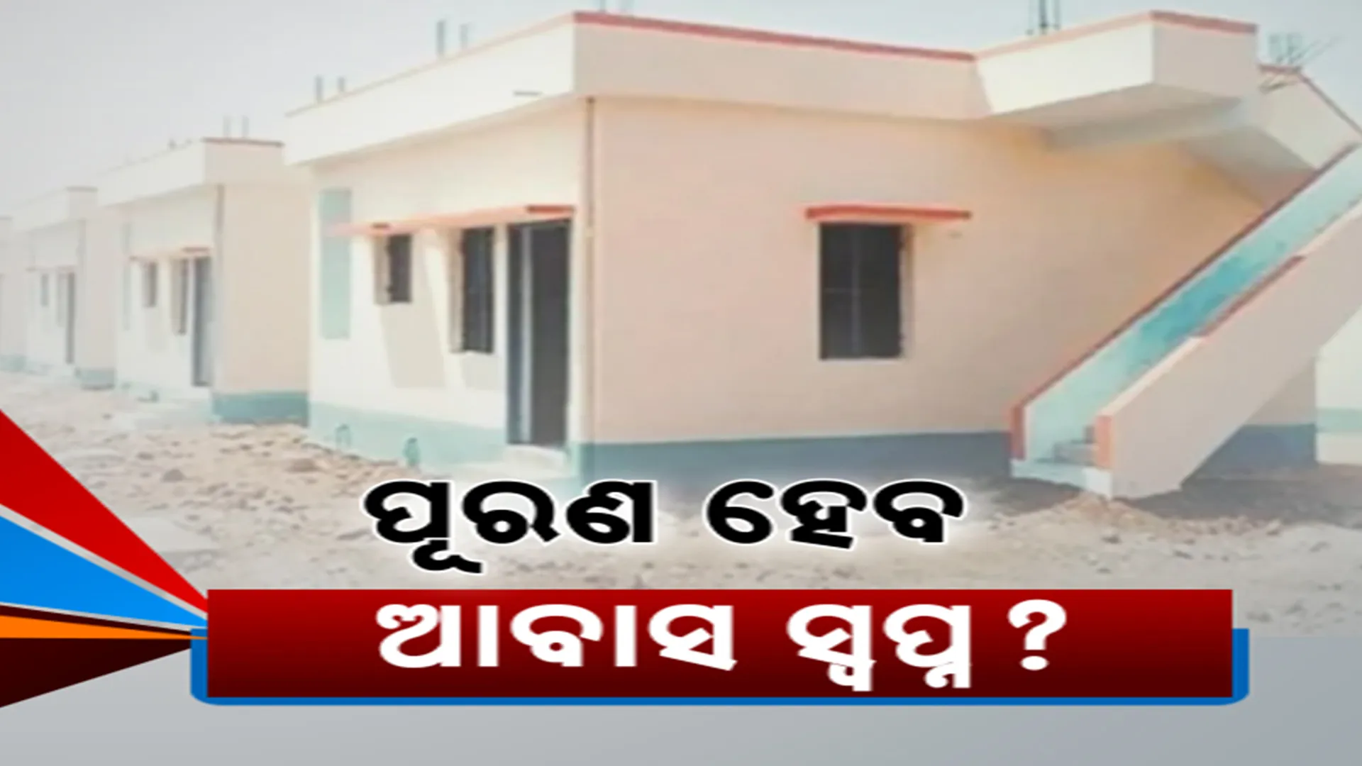 ଫନି ଆଫ୍ଟେକ୍ଟ 