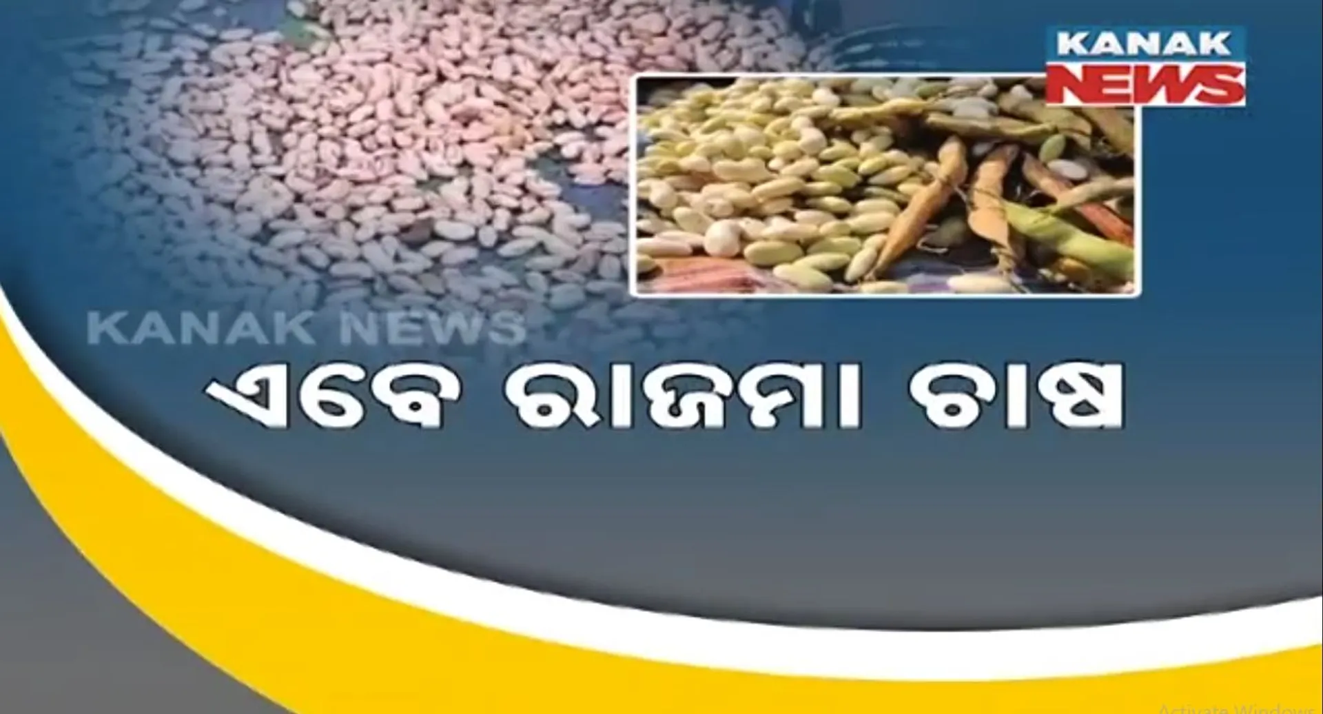 RAJMA 