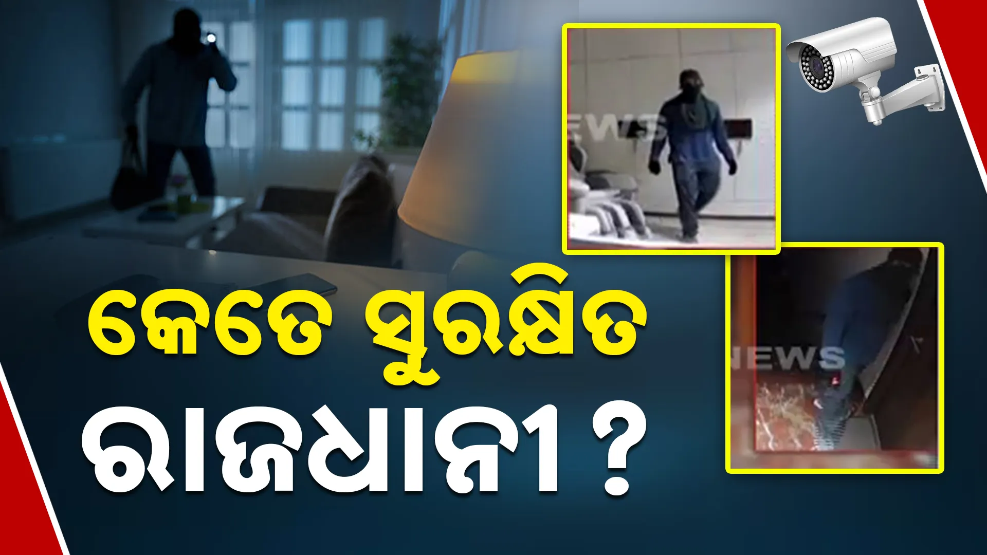 LOOT bbsr