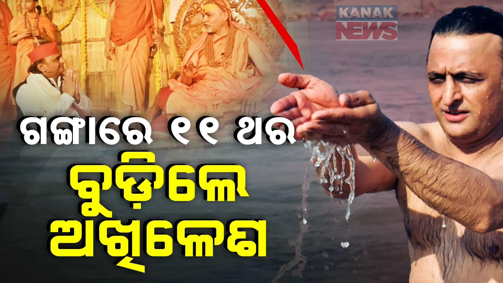 Akhilesh Ganga