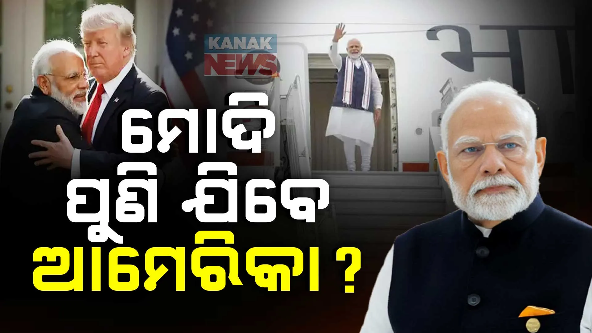 Modi America Visit