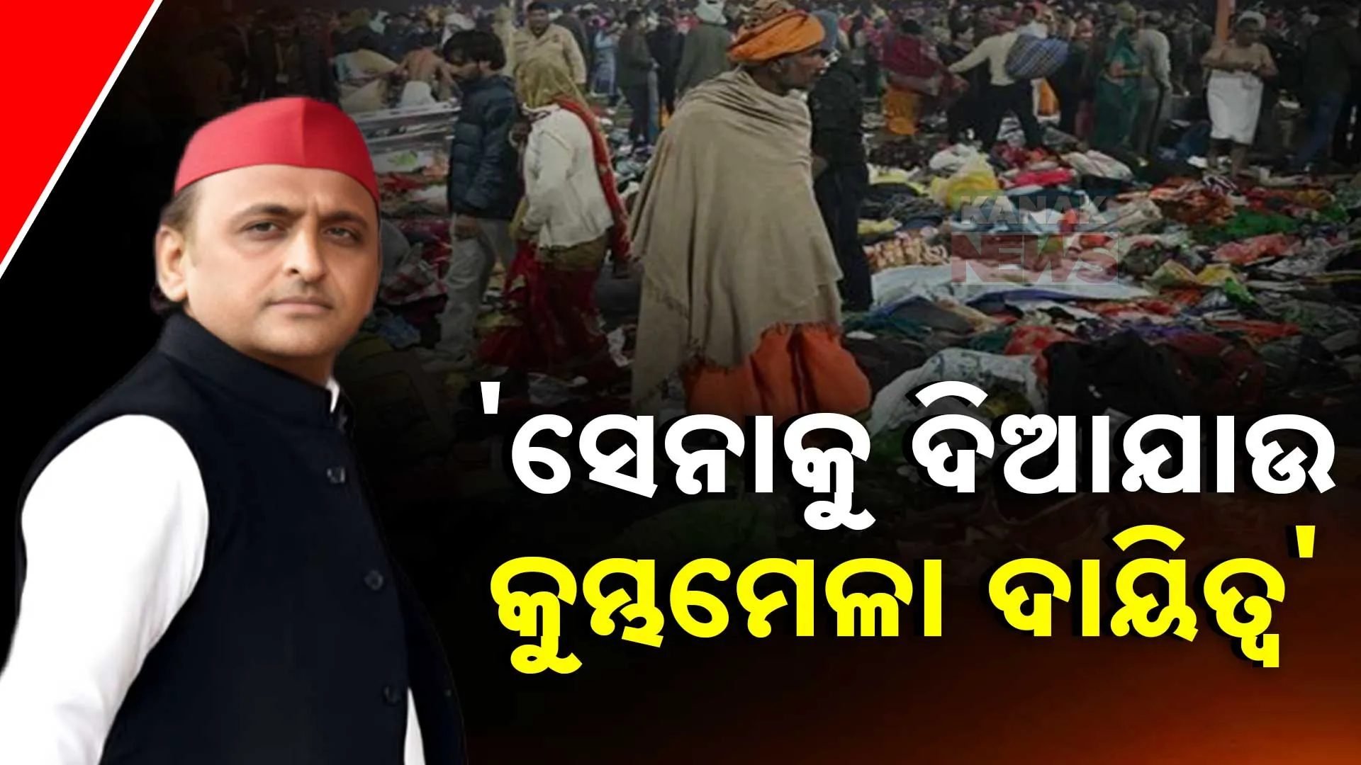 25AKHILESH