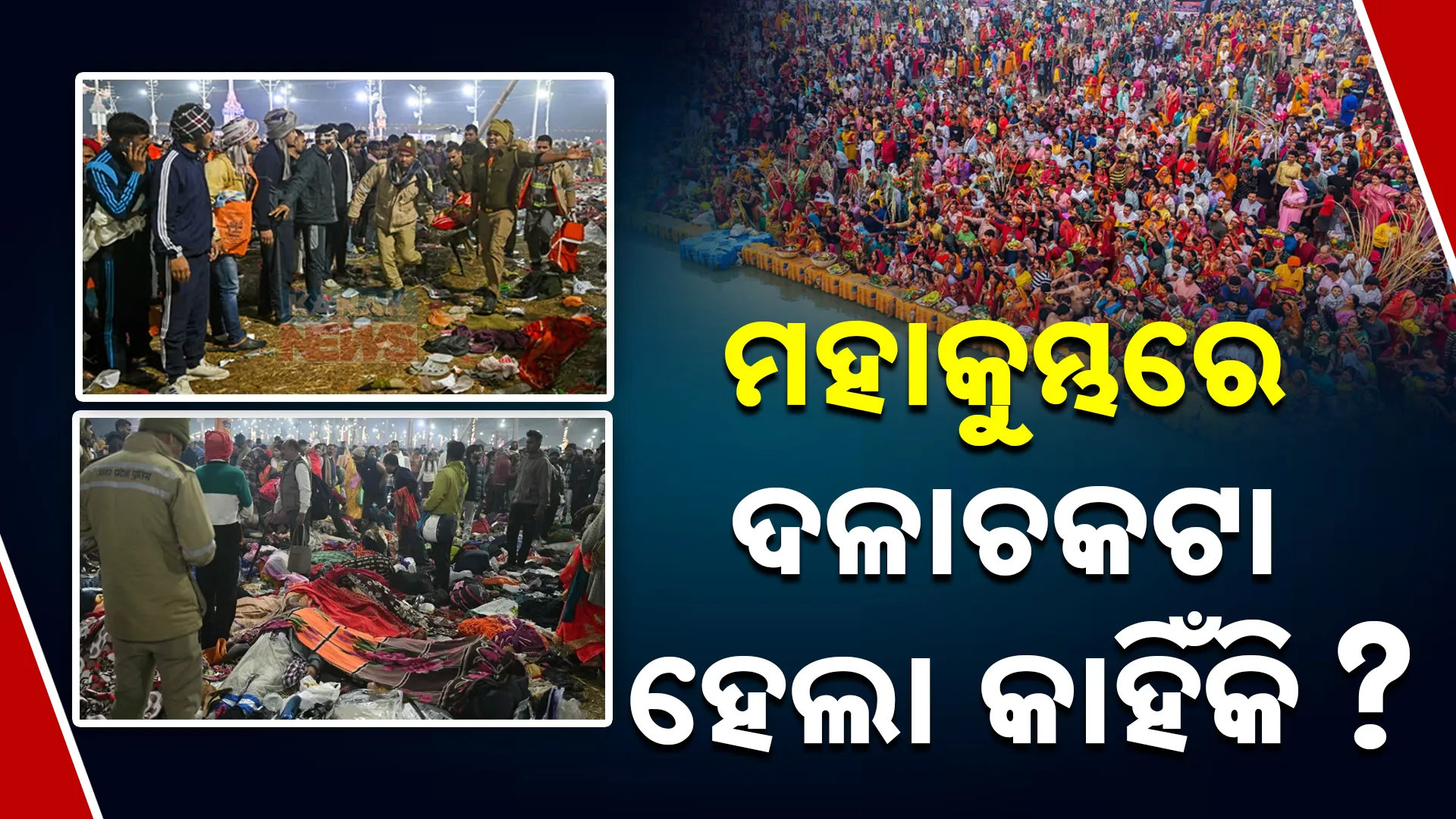 Mahakumbha Mela