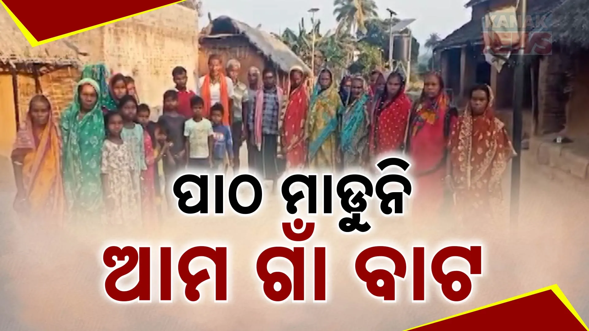 29cuttack