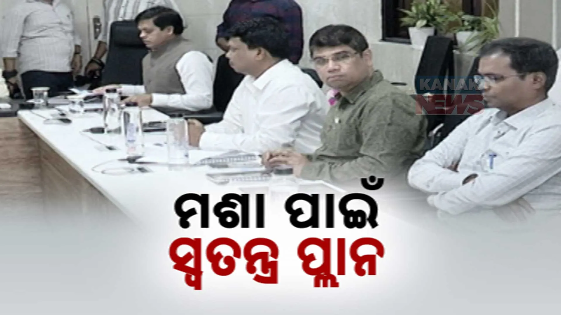 ରାଜଧାନୀରେ ମଶା