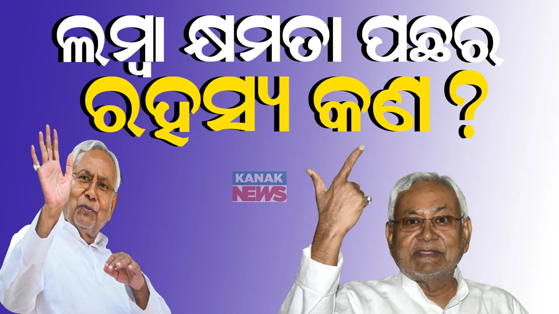 nitish Up