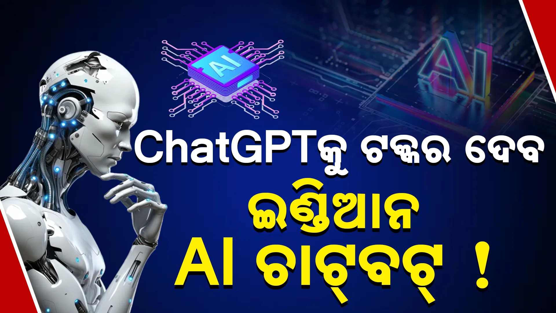 Chat bot