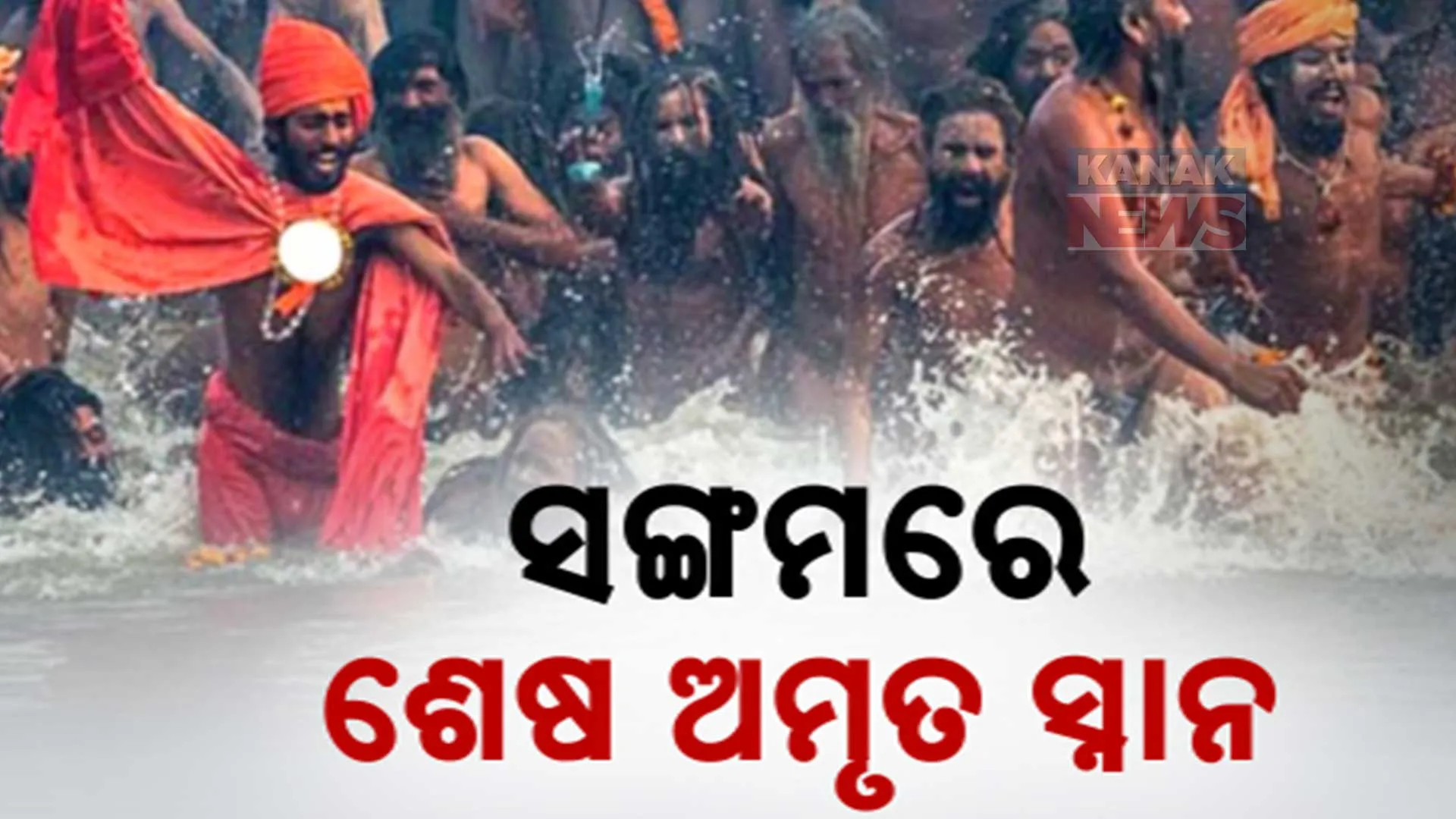 Kumbha 