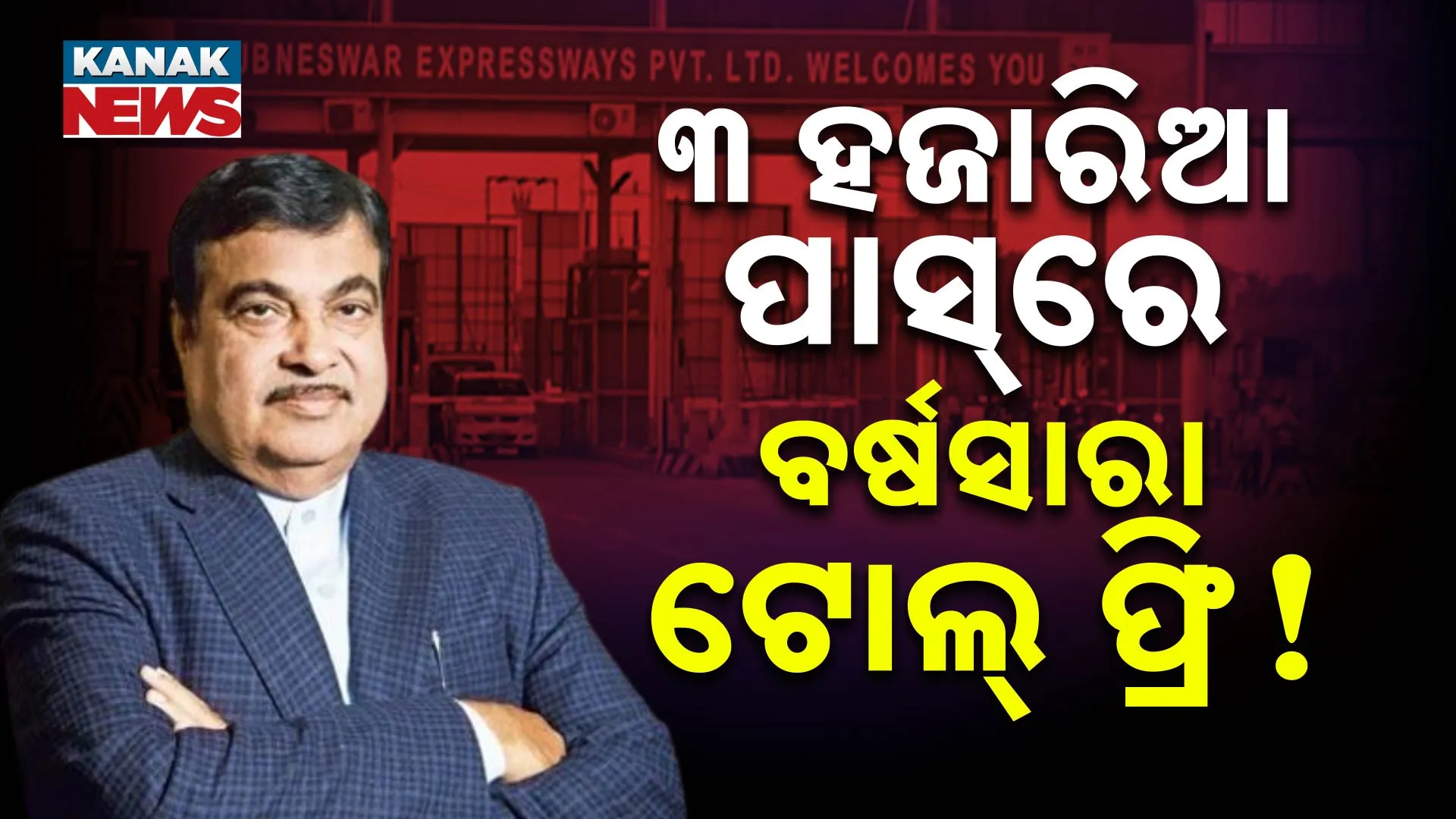 Gadkari