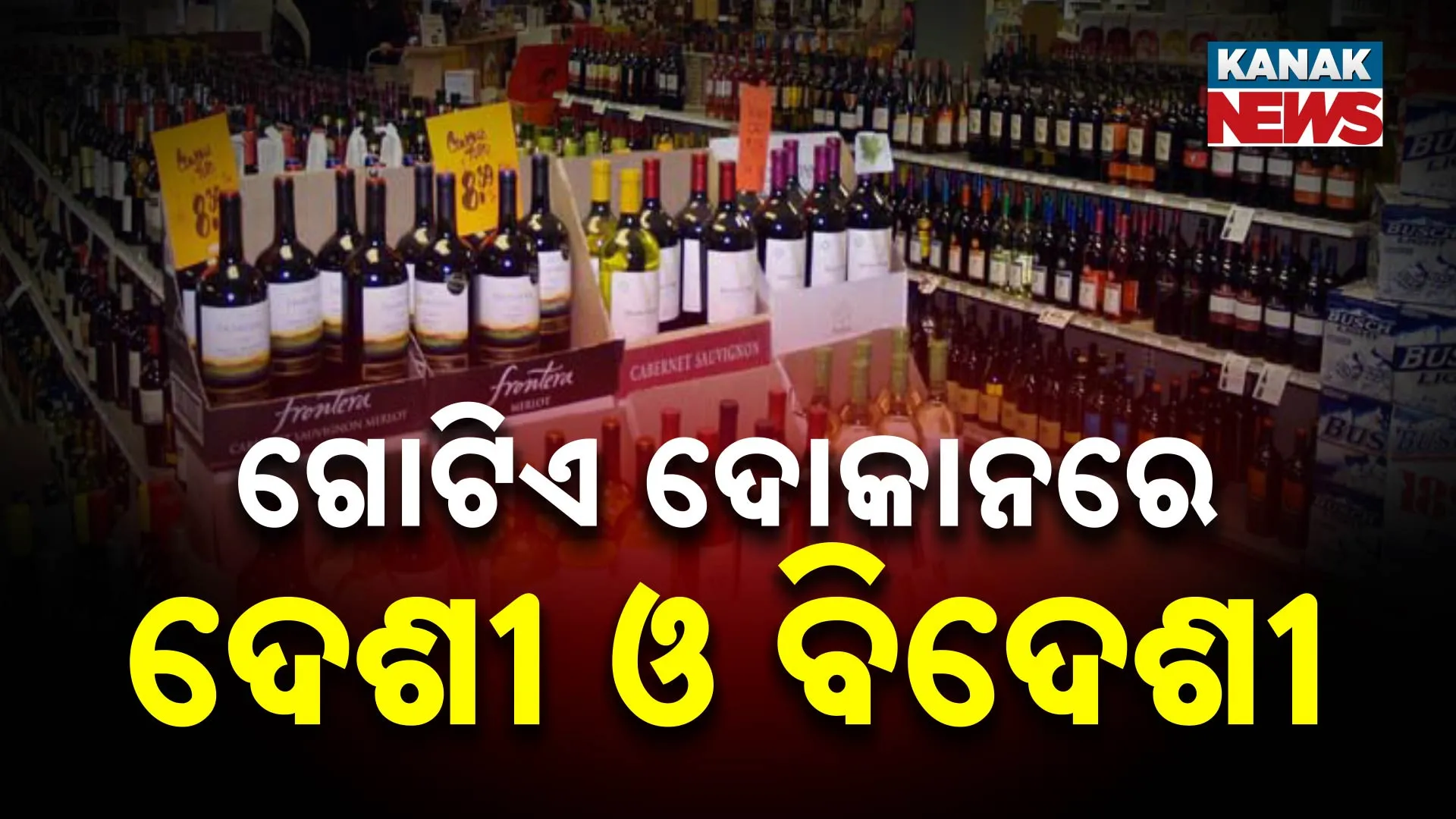 UP Excise Rule