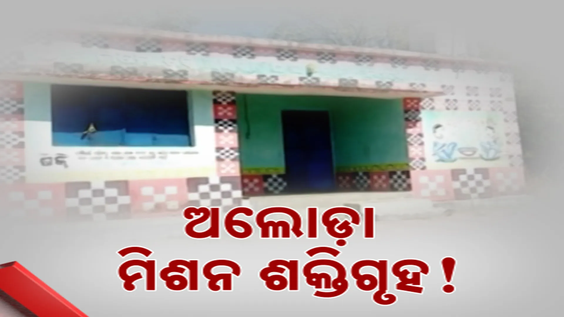 25 malkangiri