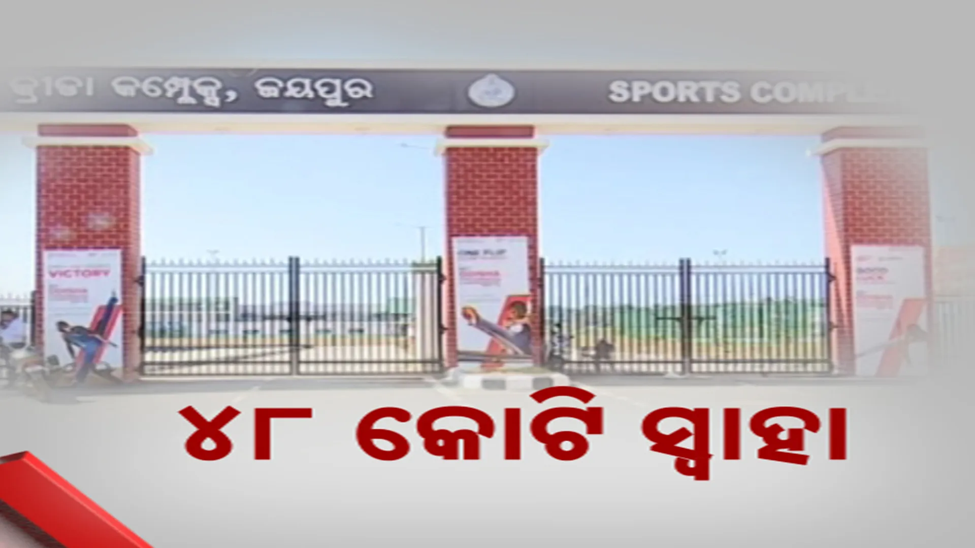 20 koraput