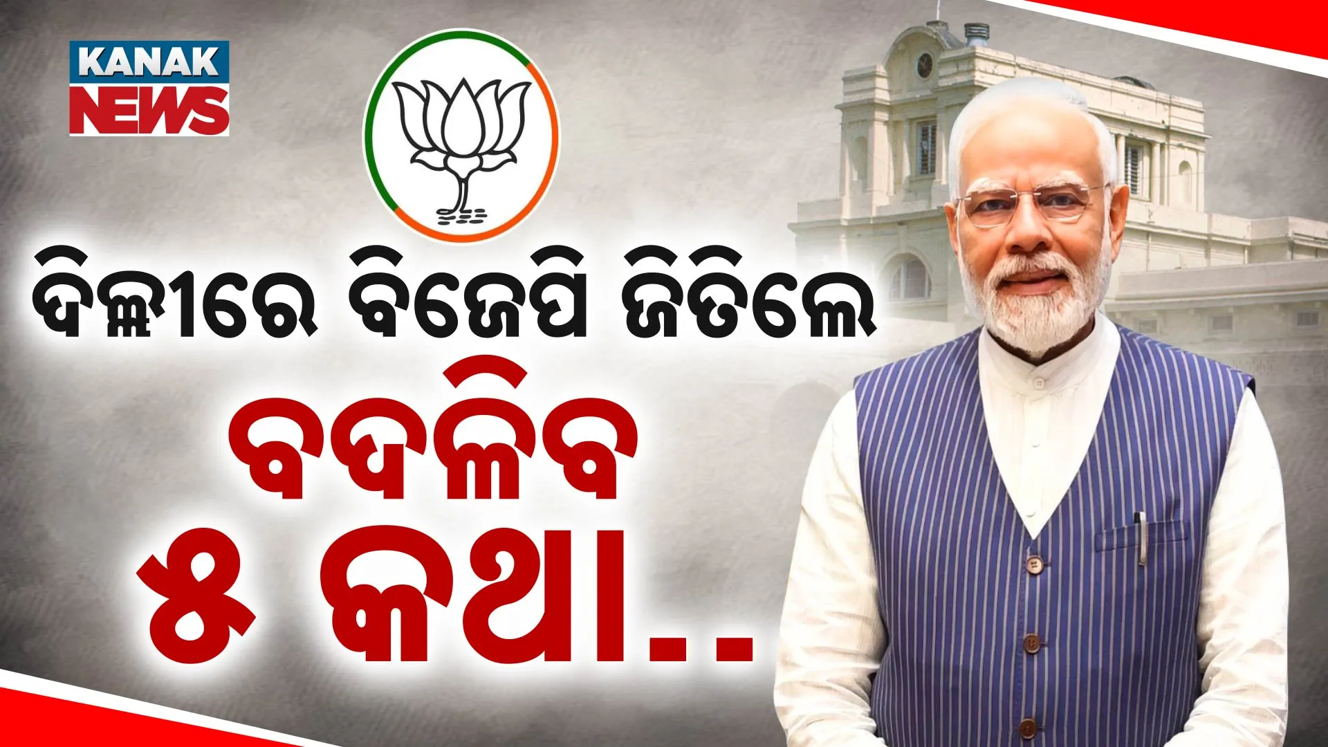 Modi Delhi