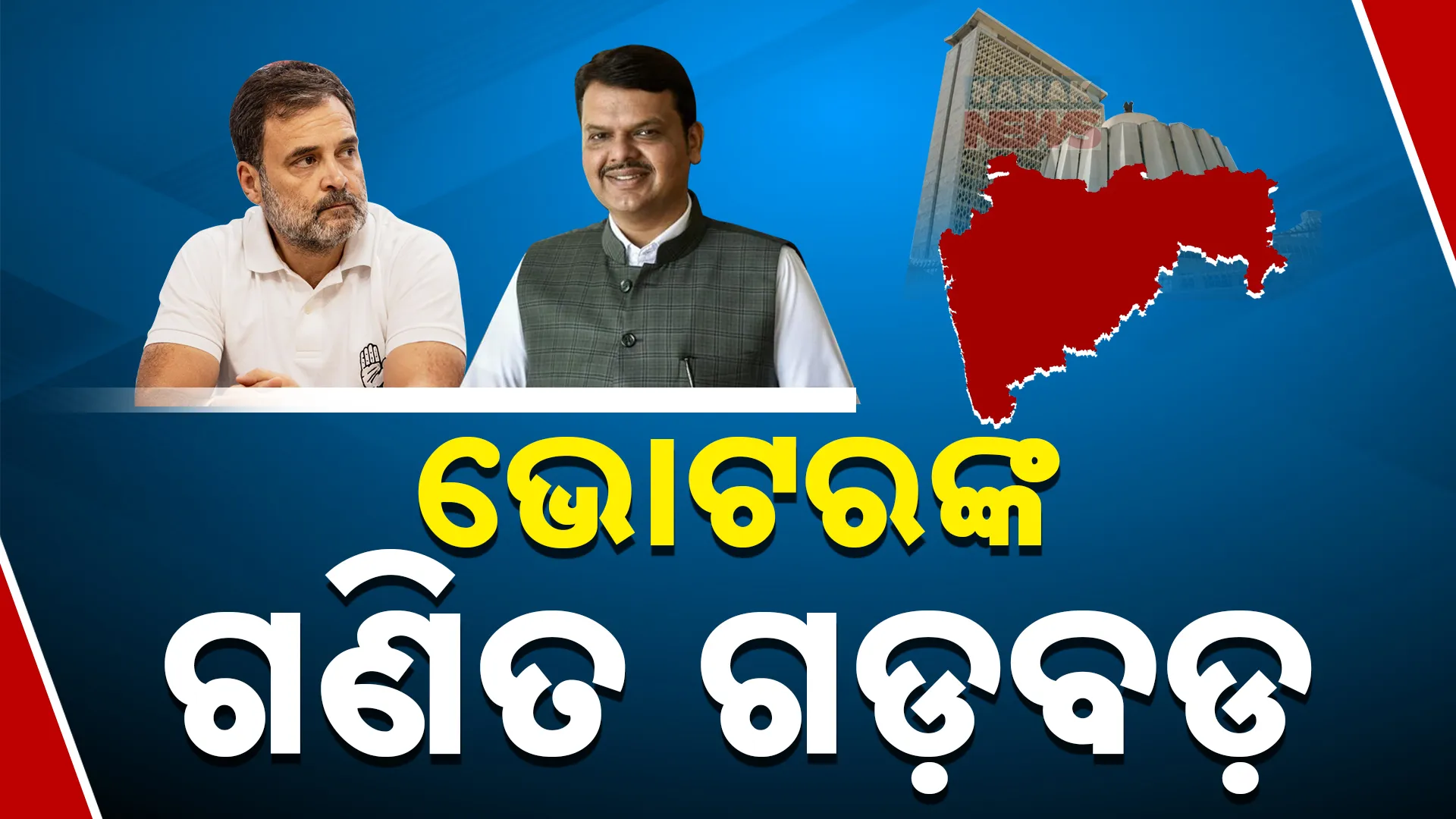  ମୁଖ୍ୟ ନିର୍ବାଚନ କମିଶନଙ୍କ ଜବାବ