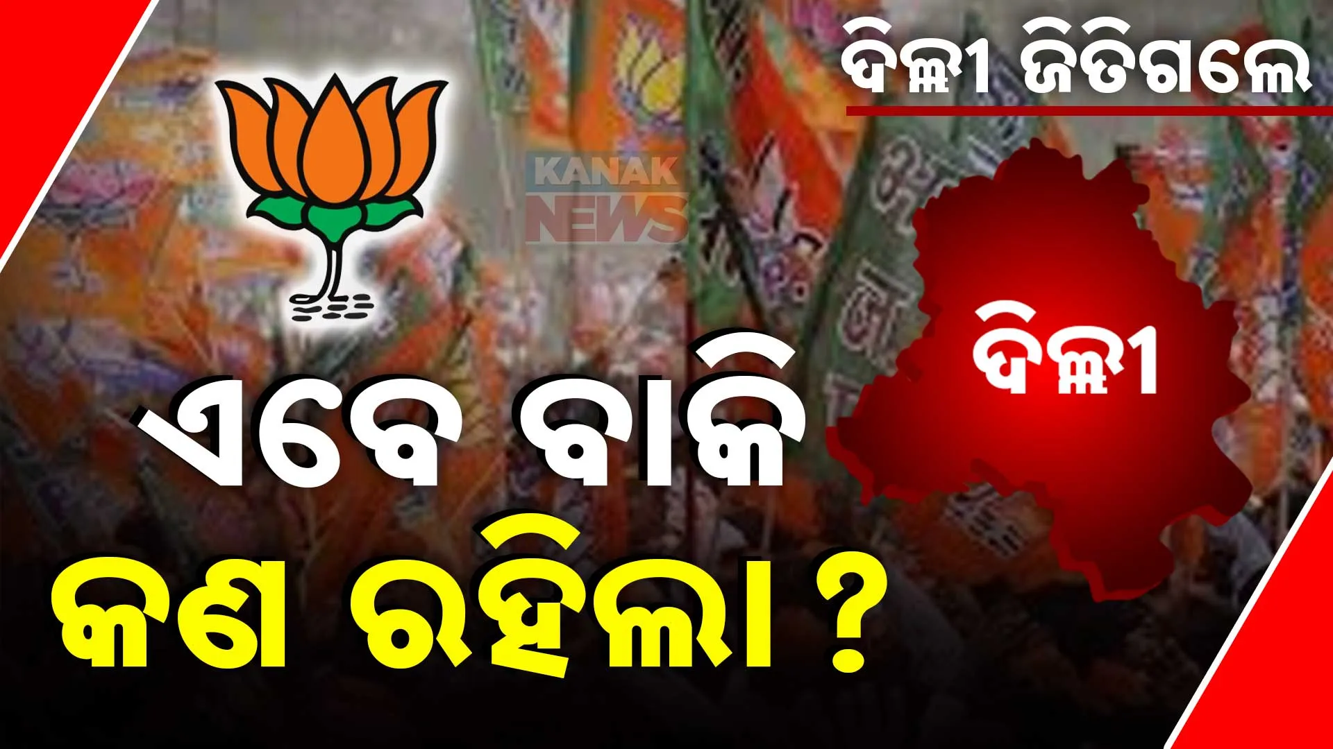 BJP Delhi