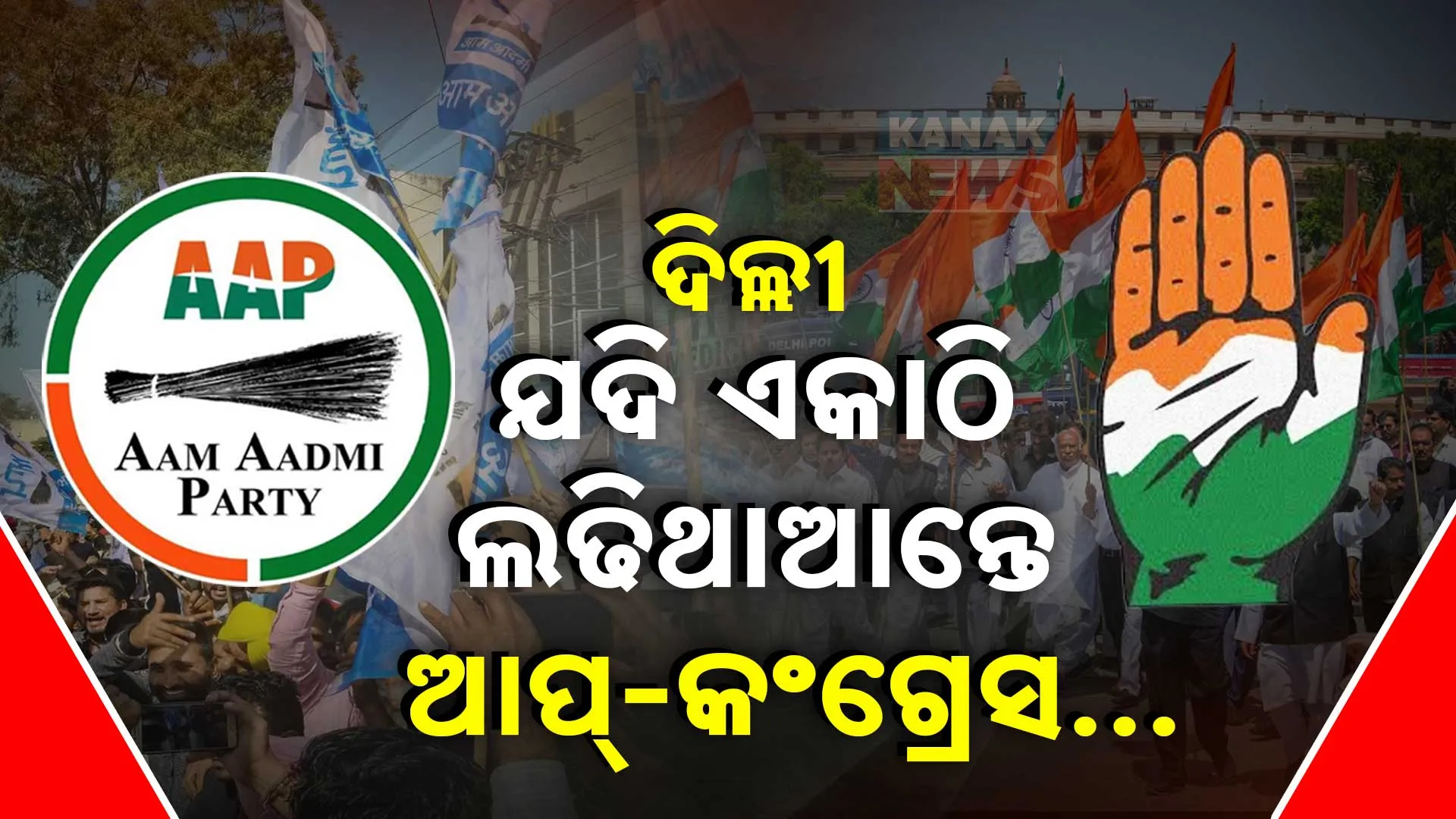 Delhi Congress 1