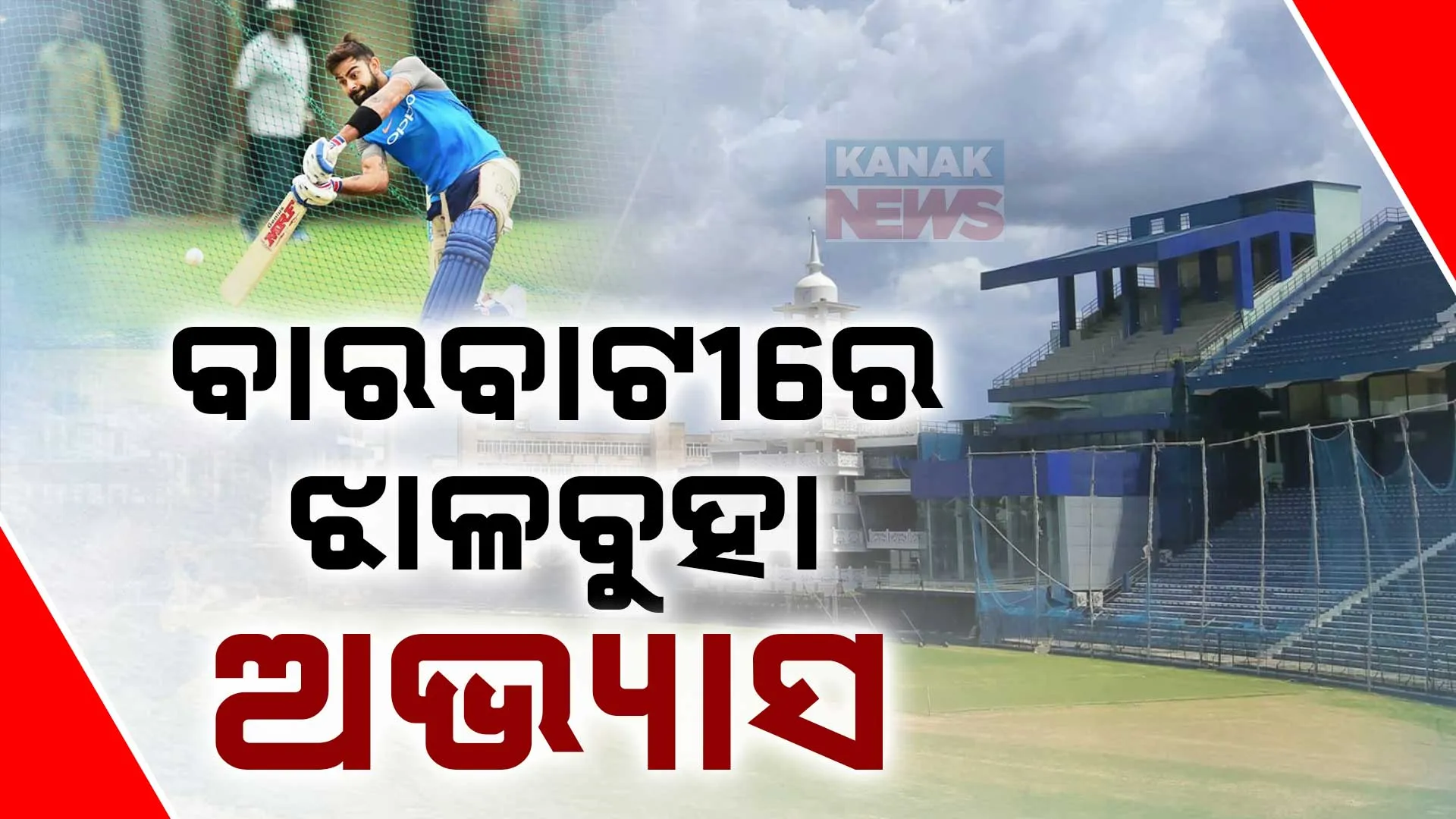 cricket 2