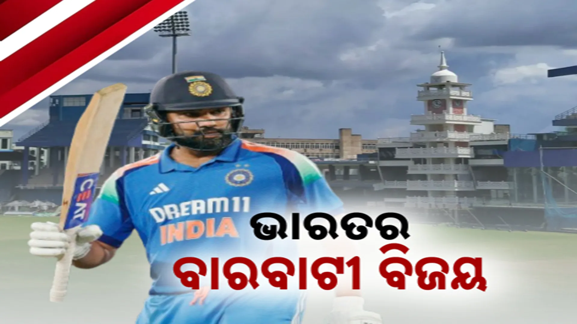 Cricketv