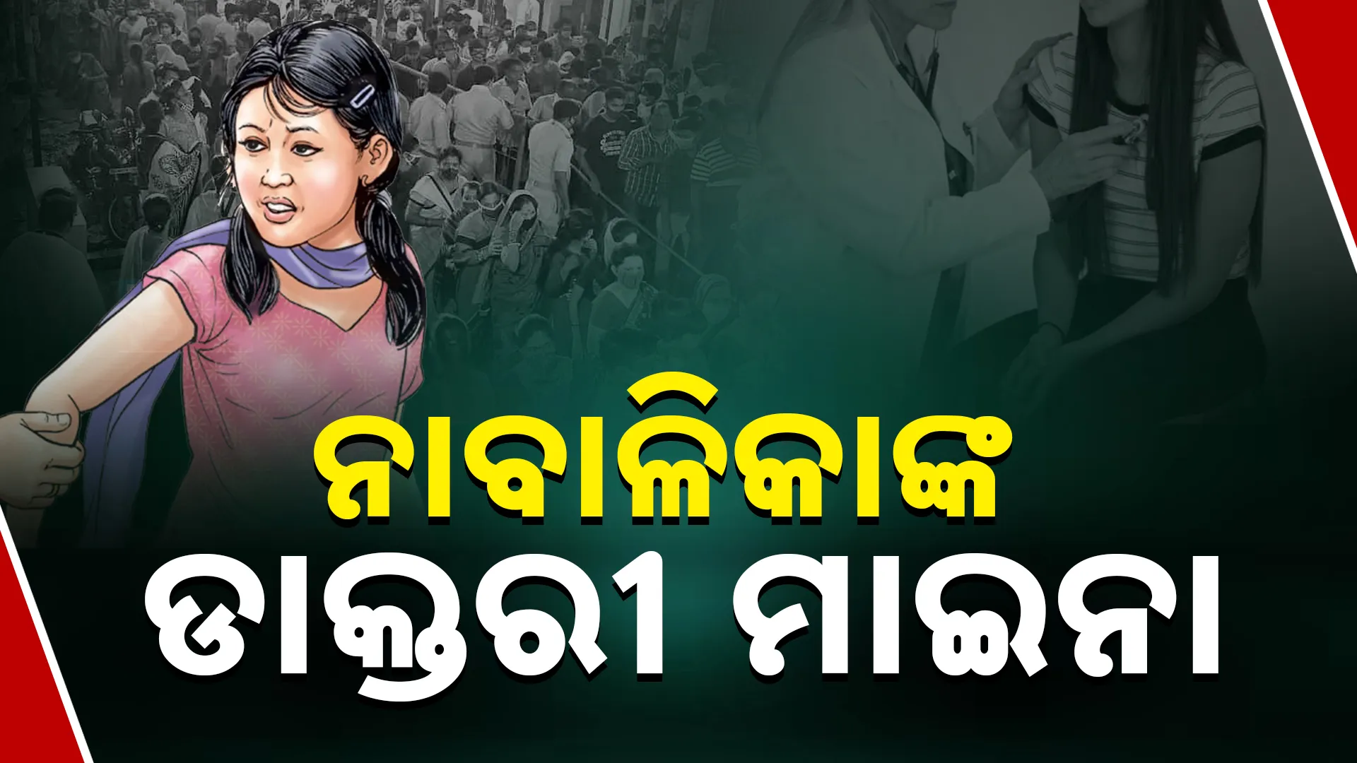 51 laxmipur