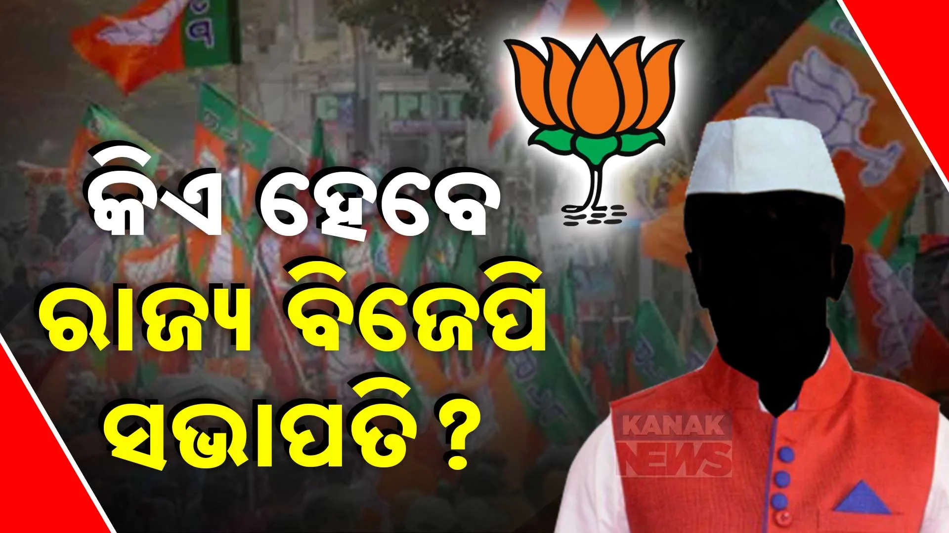 BJP @