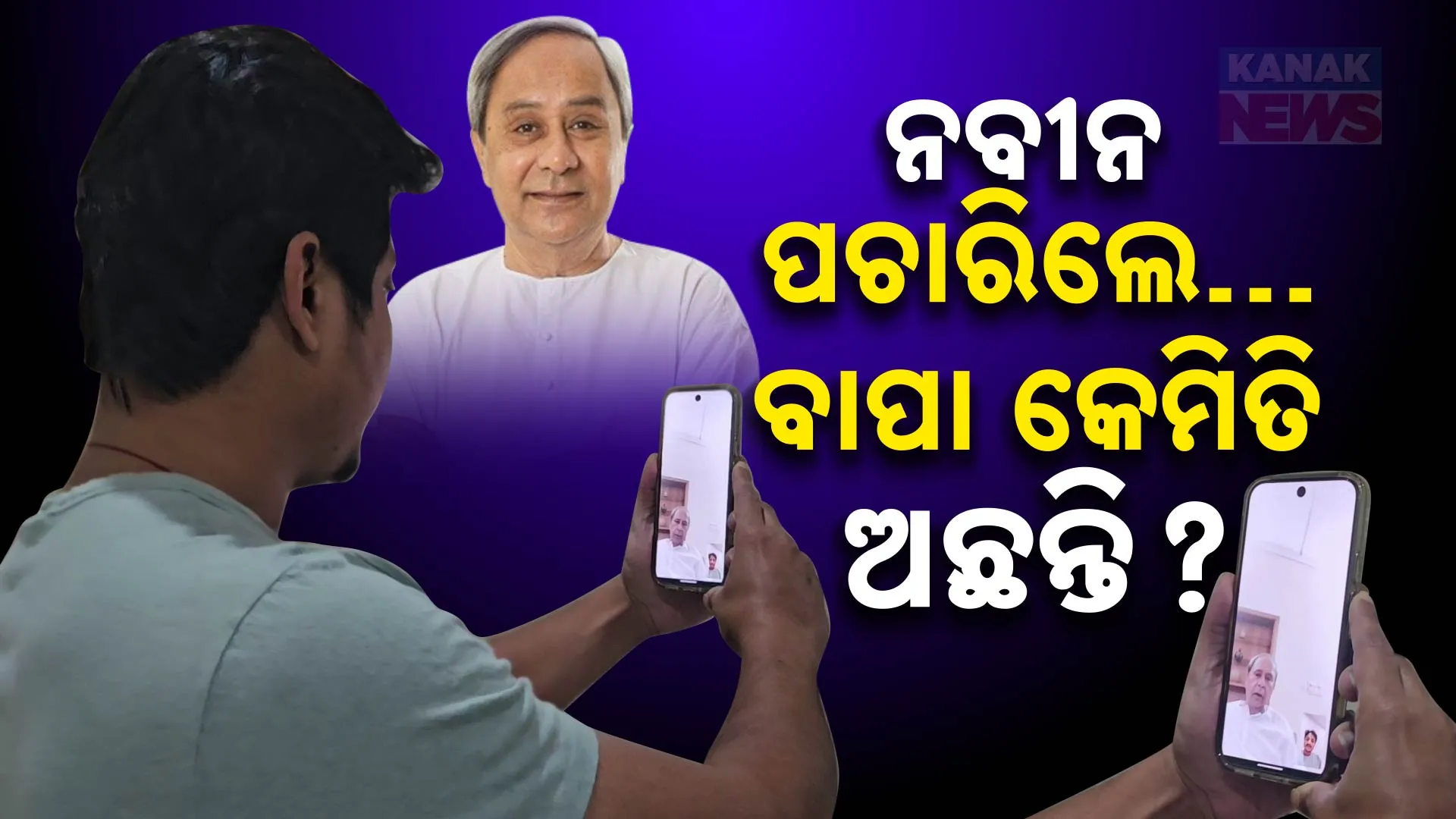  ପ୍ରଥମ ଅଭିଭାଷଣରେ ରାଜ୍ୟ ସରକାରଙ୍କ ବିକାଶର କଥା ବଖାଣିଛନ୍ତି। କହିଛନ୍ତି ମାତ୍ର ୮ମାସରେ ମୋ ସରକାର ମାଇଲଖୁଣ୍ଟ ସୃଷ୍ଟି କରିଛି। ଓଡ଼ିଆ ଅସ୍ମିତା ବିକାଶ ଦିଗରେ କାମ କରୁଛି ମୋ ସରକାର। ଗରିବ, ଯୁବ, ଅନ୍ନଦାତା, ନାରୀଶକ୍ତି ମୋ ସରକାରର ମୂଳ ମନ୍ତ୍ର ବୋଲି ରାଜ୍ୟପାଳ କହିଛନ୍ତି। ଐତିହ୍ୟ, କୀର୍ତ୍ତିରାଜିକୁ ନେଇ ପରିଚିତ ଓଡ଼ିଶା। ୨୦୪୭ ସୁଦ୍ଧା ବିକଶିତ ଭାରତରେ ଓଡିଶାର ଭୂମିକା ରହିବ। ହୃଦୟରେ ଆଶା ଓ ଭବିଷ୍ୟତ ପାଇଁ ଦୃଷ୍ଟିଭଙ୍ଗୀ ରଖି ୨୦୨୪ ସାଧାରଣ ନିର୍ବାଚନରେ ଓଡ଼ିଶାବାସୀ ପରିବର୍ତ୍ତନକୁ ବାଛିଛନ୍ତି। 