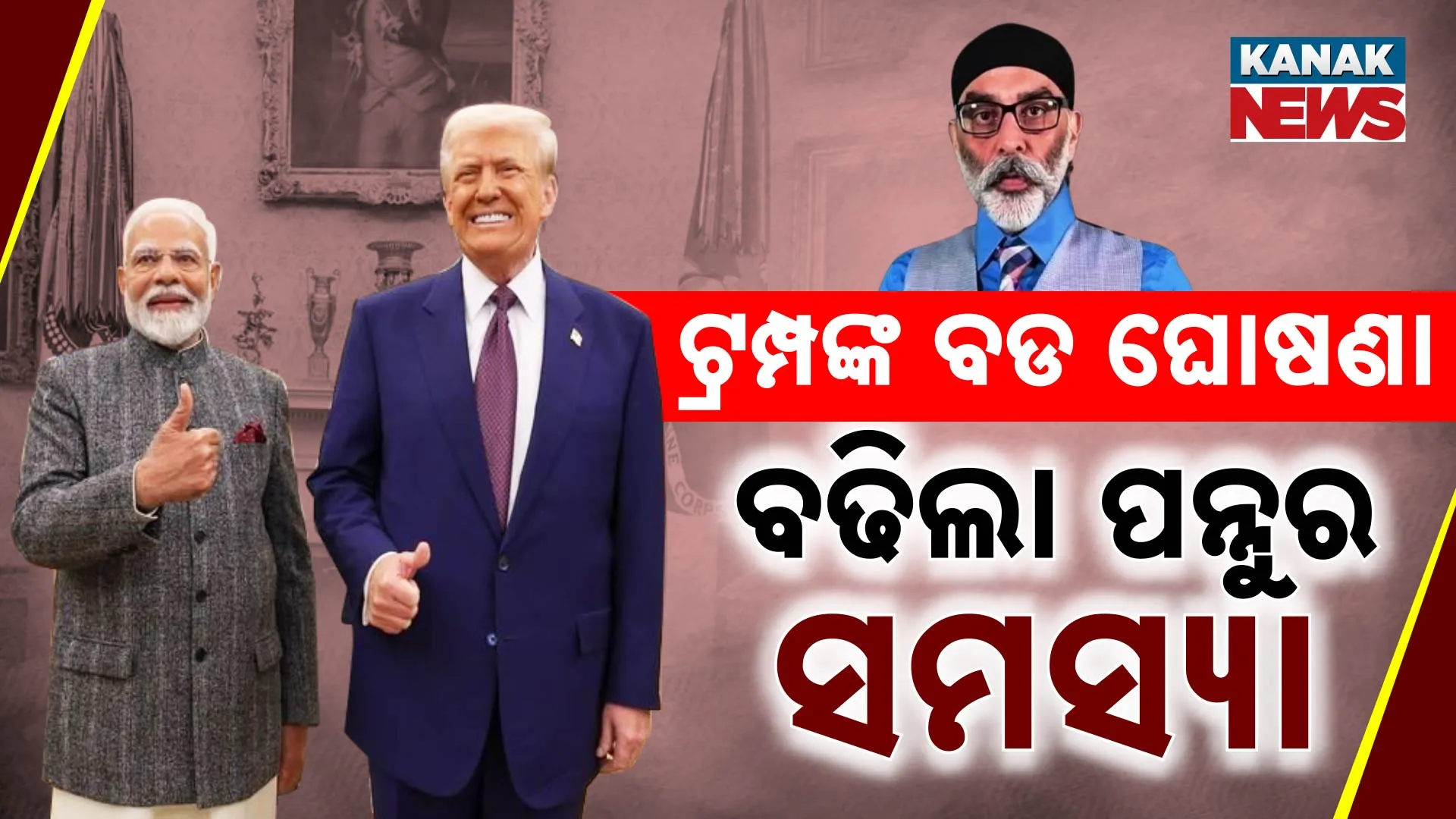 trump pannu