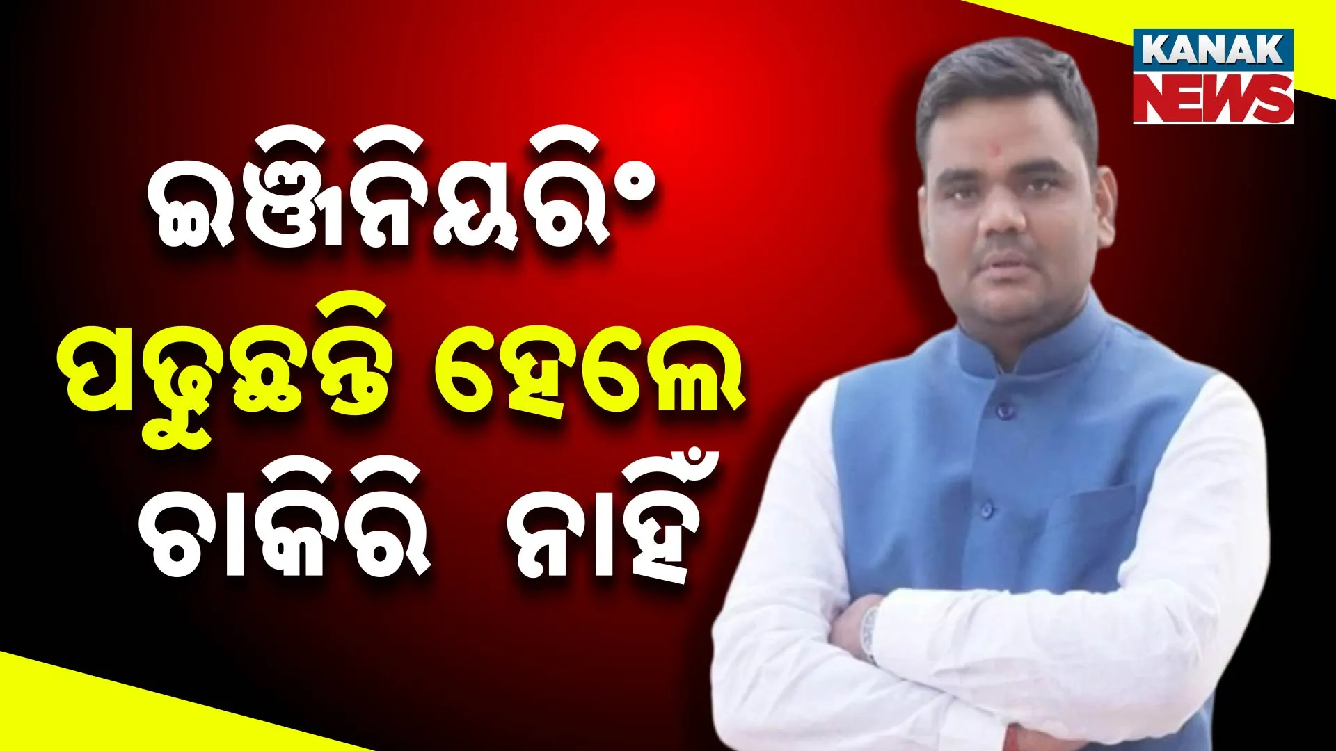 engineering course crisis