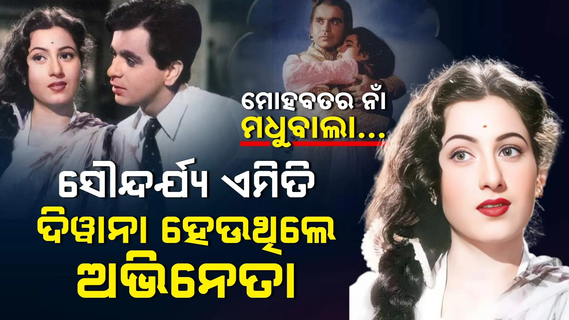 Madhubala-Pkg-T