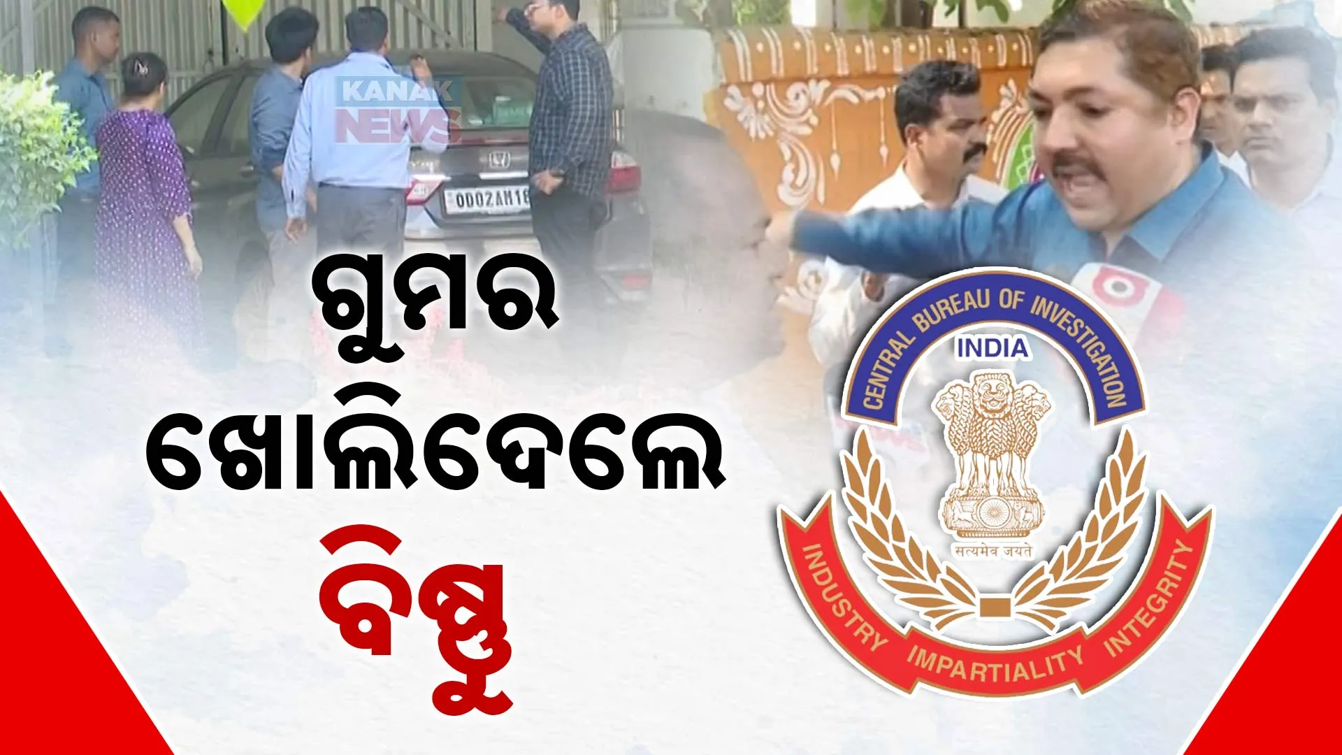 ଗୁମର ଖୋଲିଦେଲେ ବିଷ୍ଣୁ 