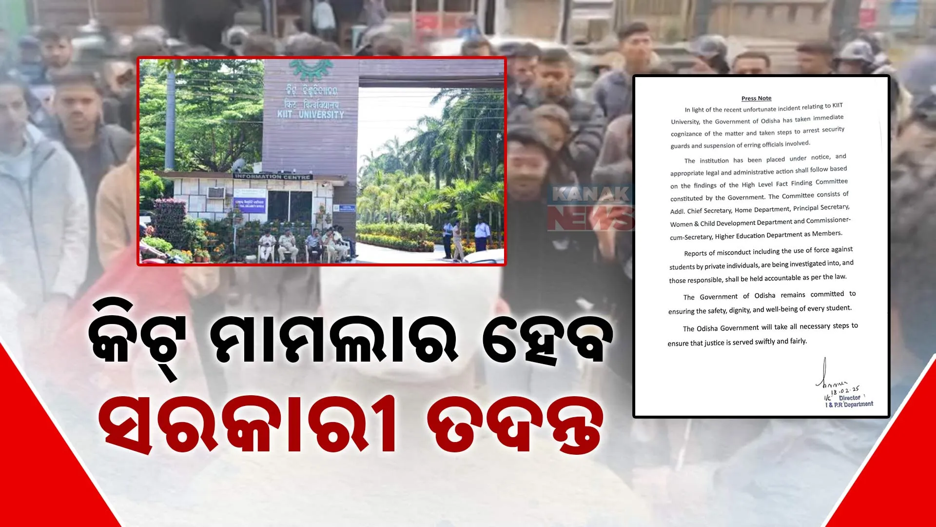 ଭୁବନେଶ୍ବରରୁ କାଠମାଣ୍ଡୁ ଯାଏଁ ହଙ୍ଗାମା