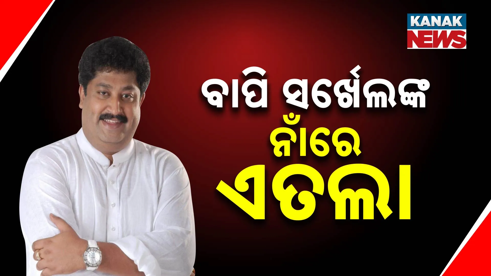 ଦସ୍ତାବିଜ୍ ଫେରାଉ ନଥିବାରୁ ଏତଲା