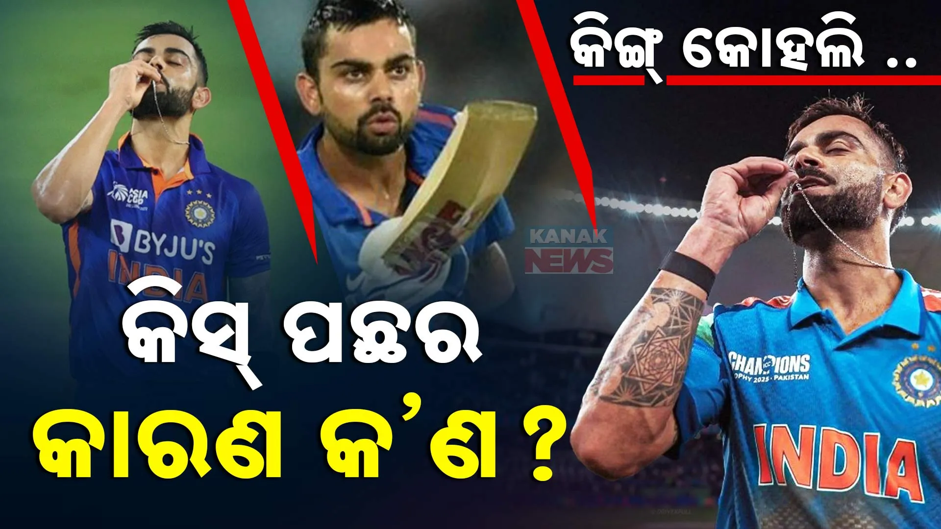 Virat-Romantic 