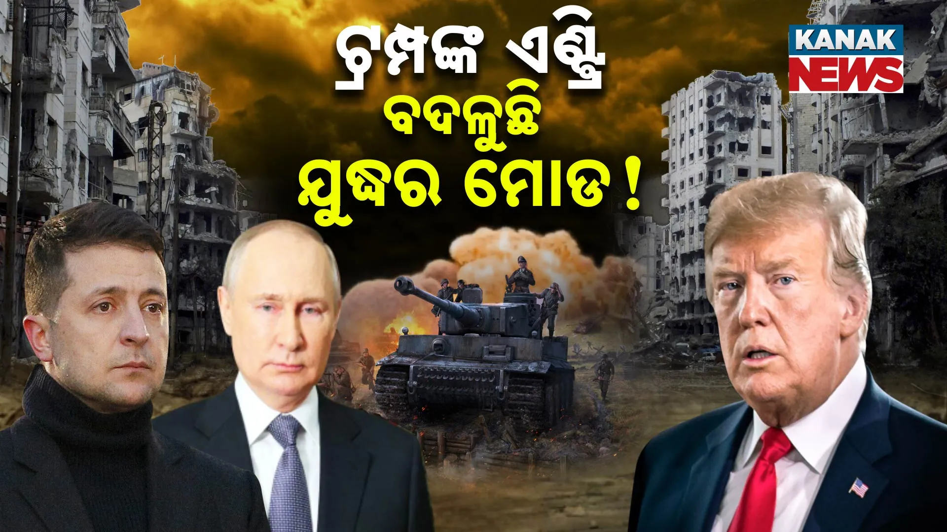 trump war