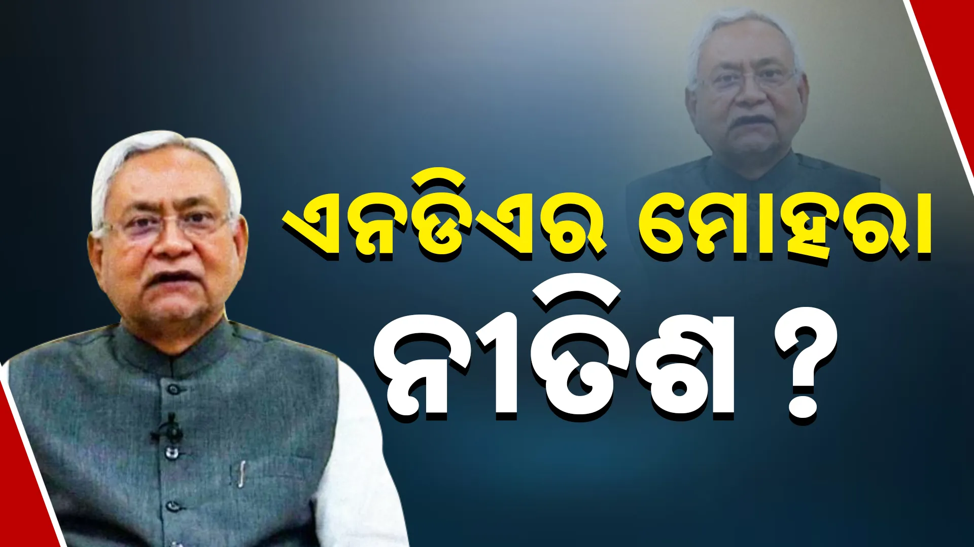Nitish kumar 1