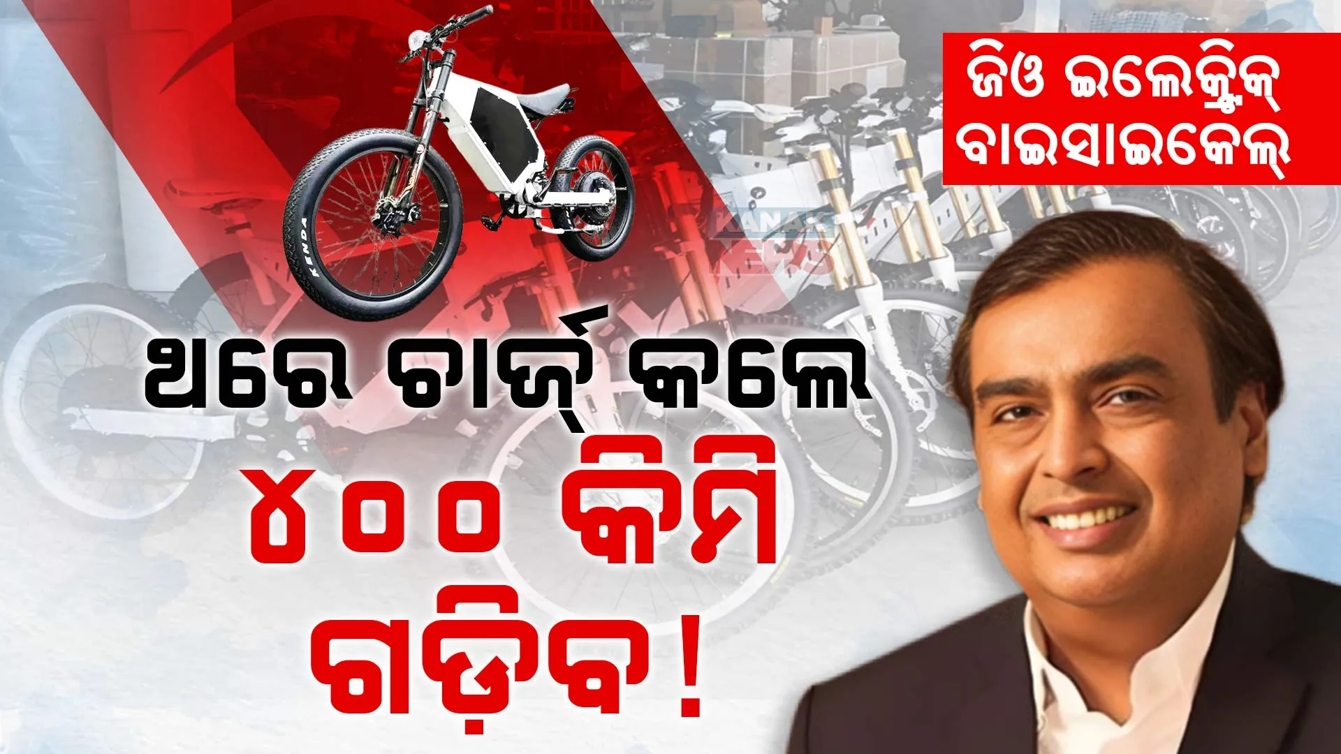 JIO-BYCYCLE-PKG-T