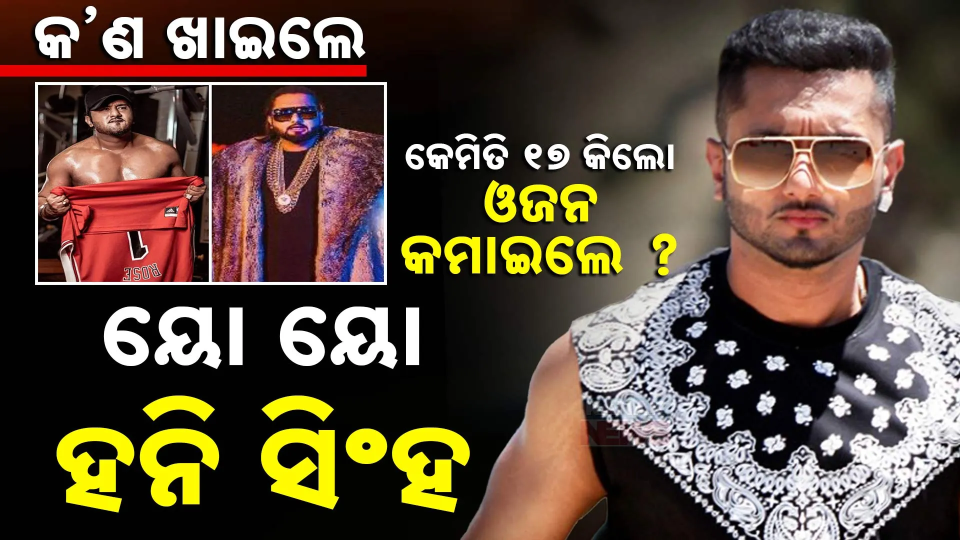 Honey-Singh 