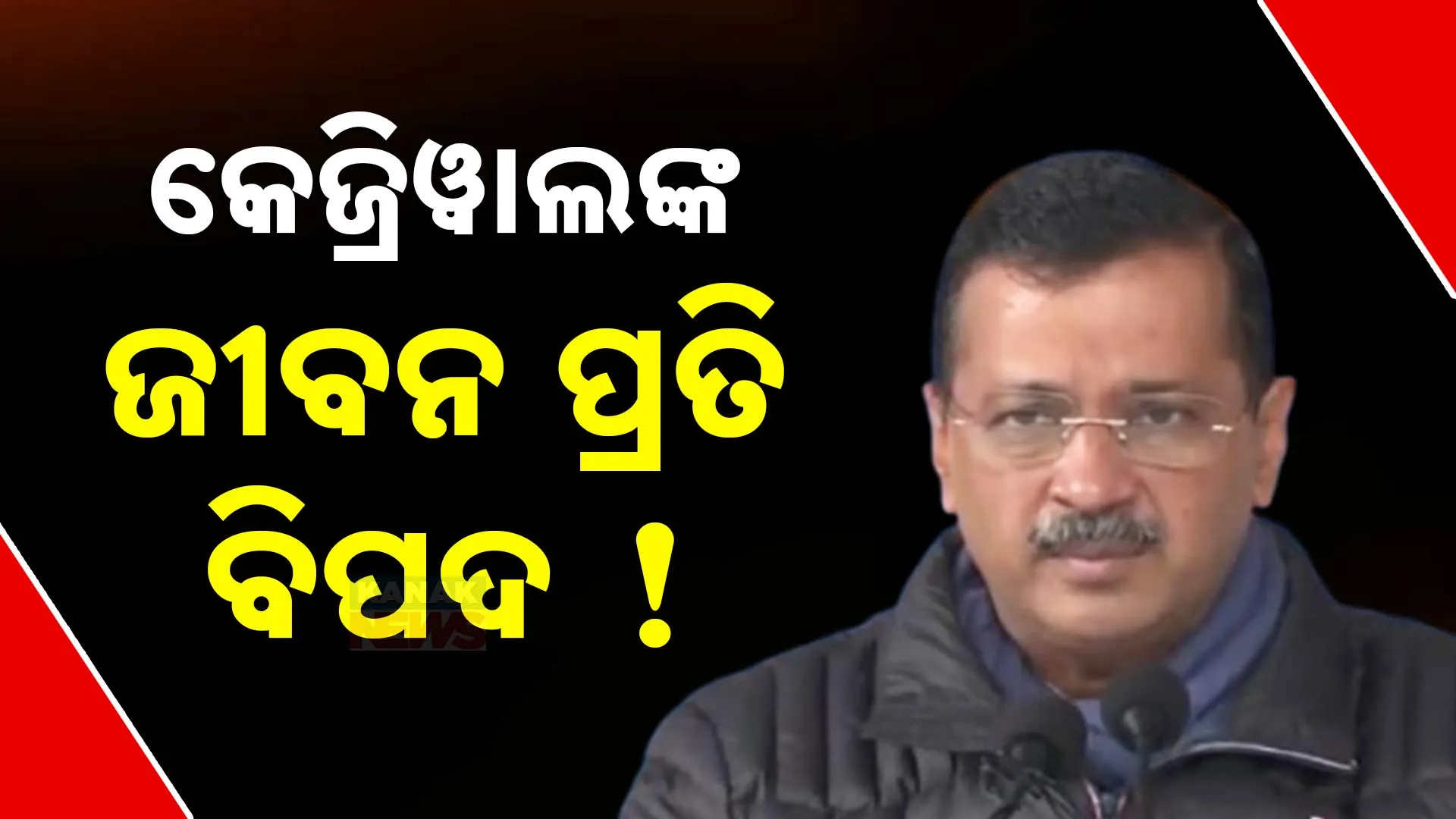 kejriwal delhi
