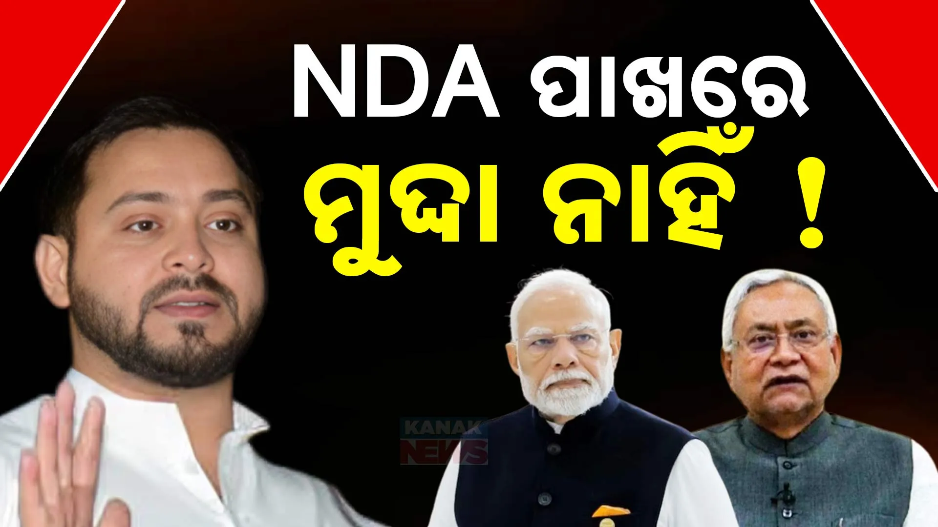 NDA BIHAR
