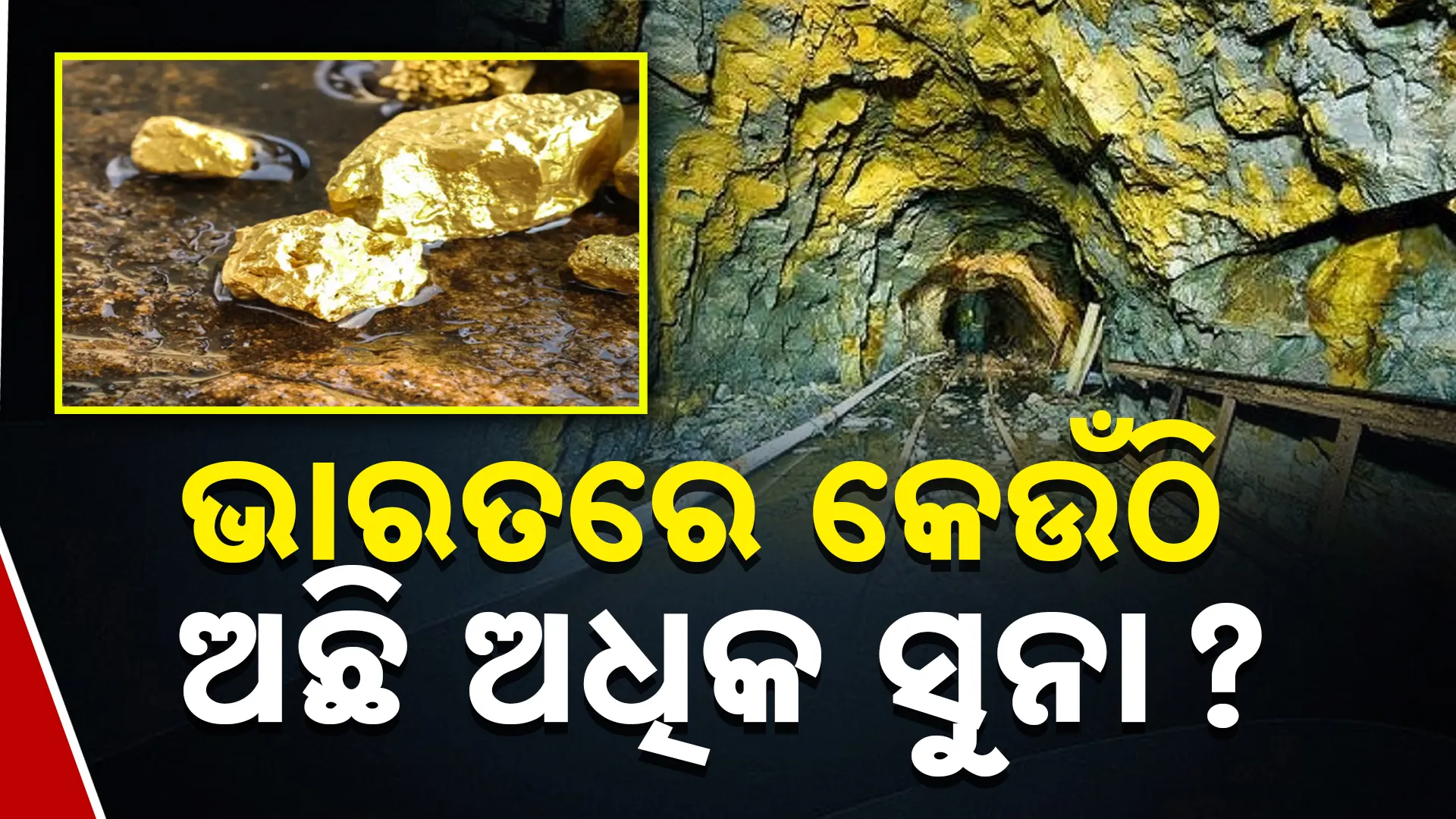 Gold India