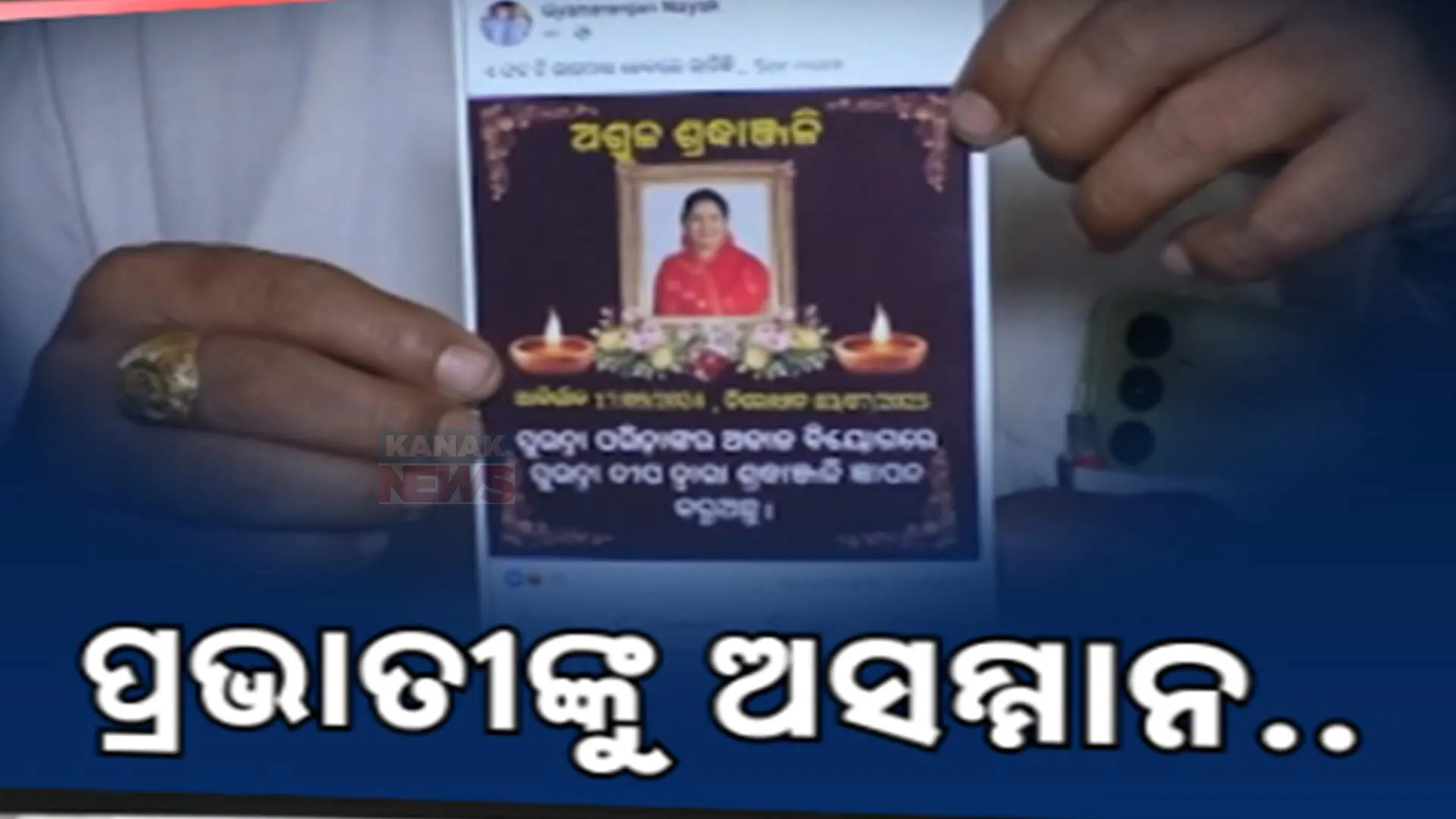 PRAVATI 3