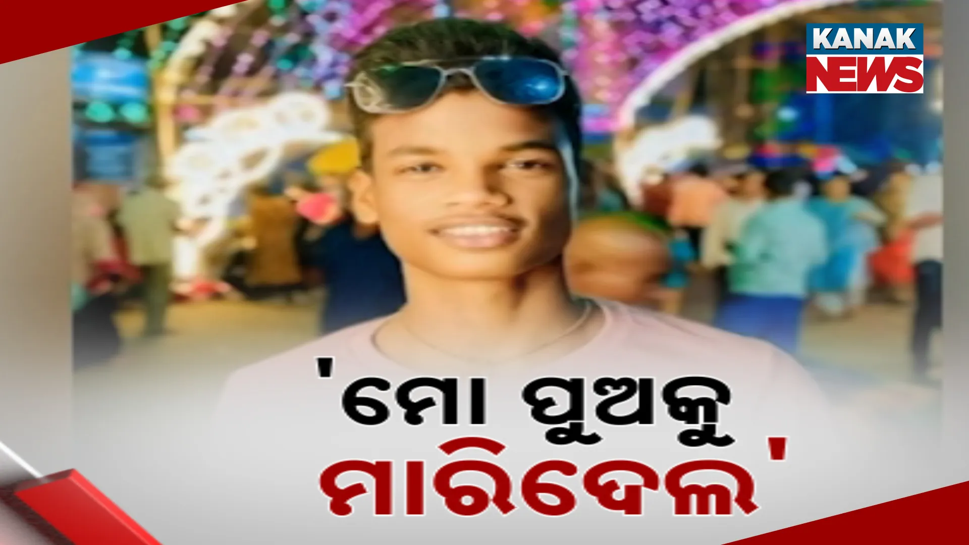 24ଂୁନବୀପବ