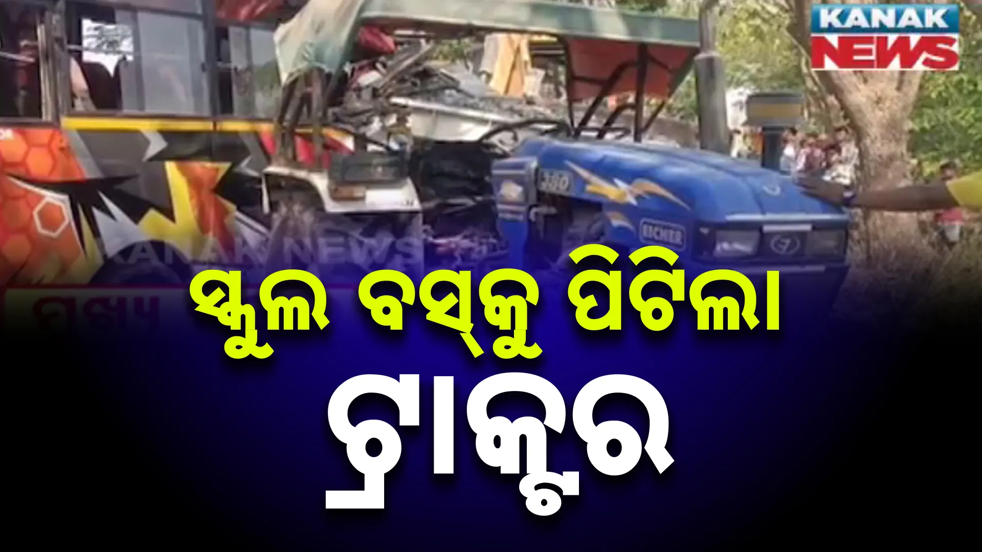 accident gajpati