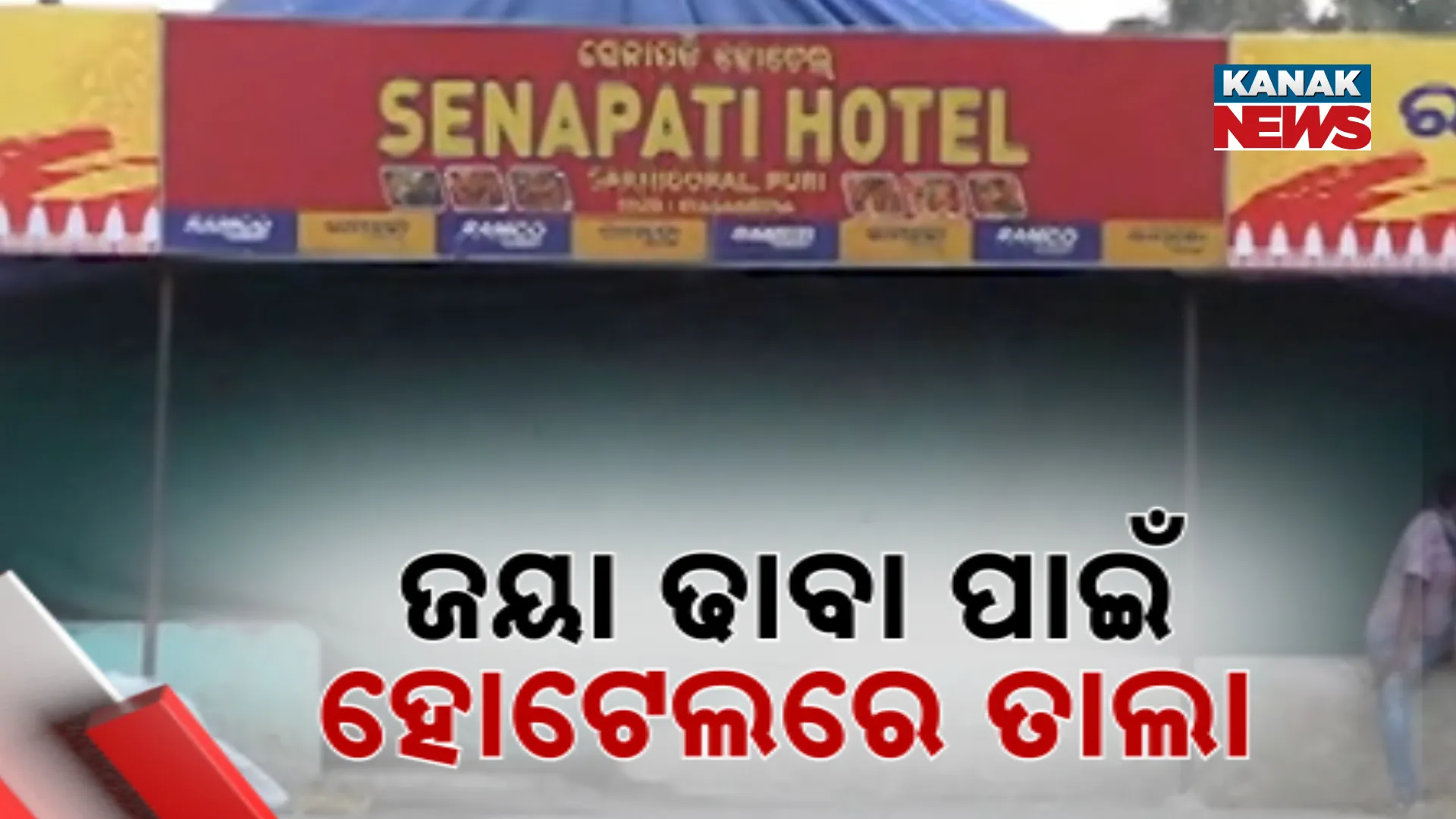 ଭୁଲ୍ କଲା କିଏ, ଭୋଗୁଛି କିଏ?