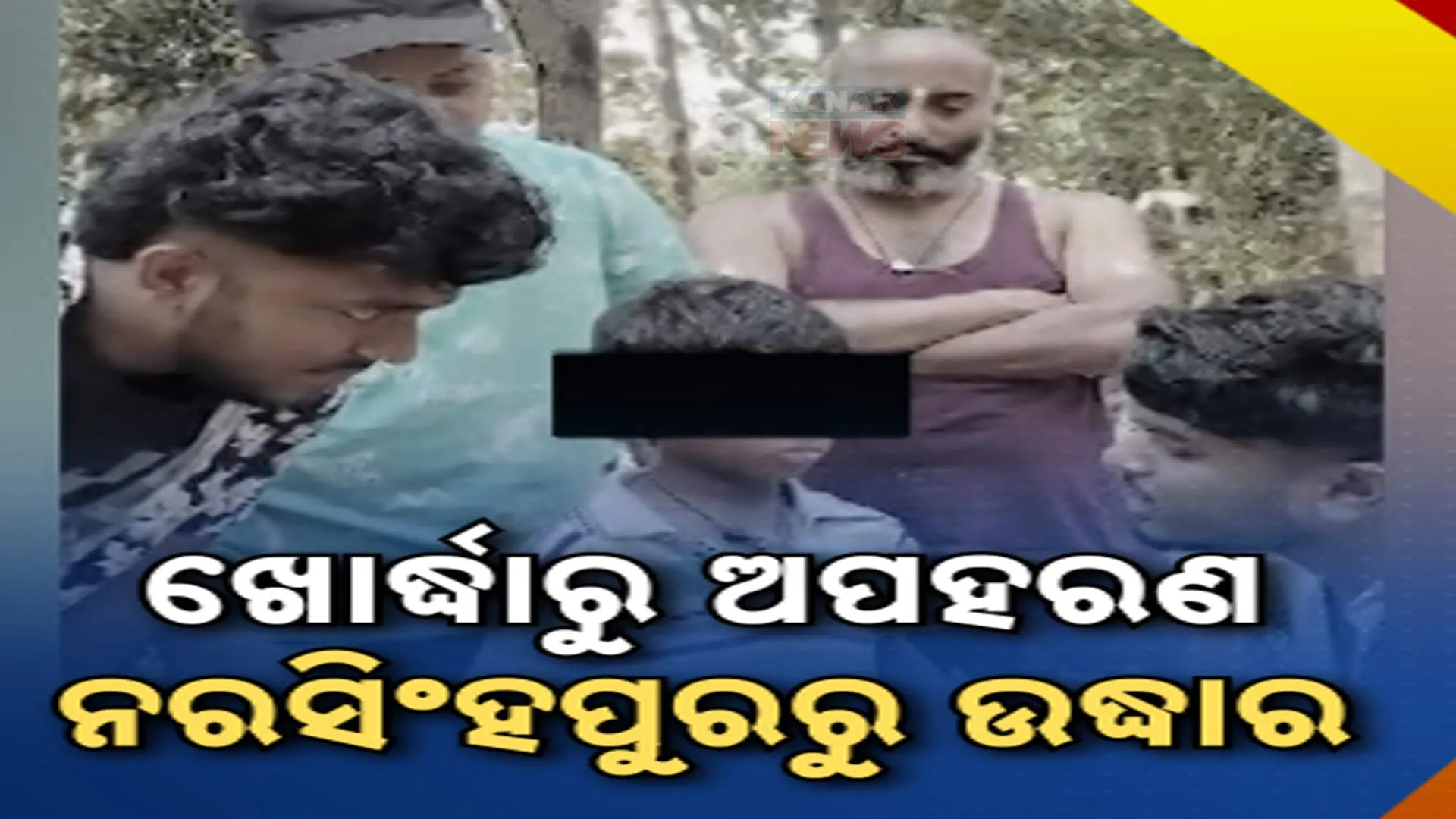 KHORDHA 1 