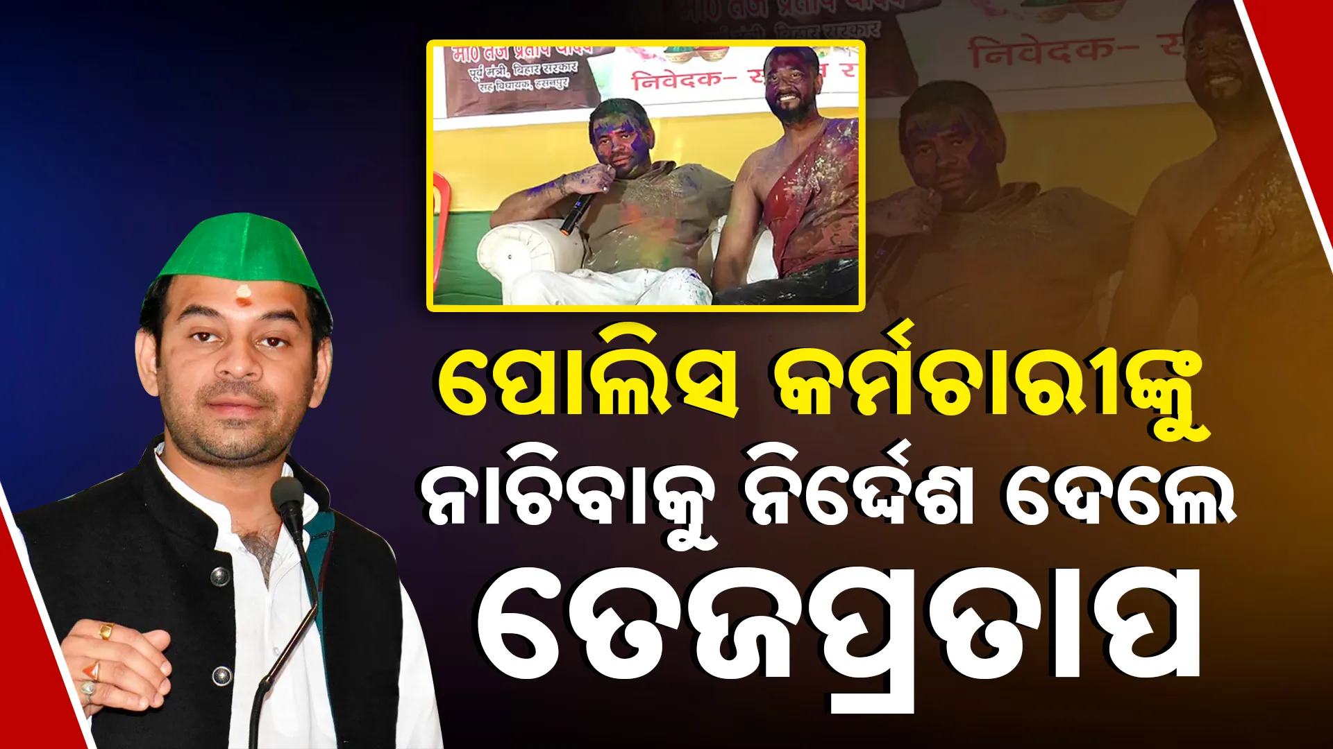 Tejpratap 1