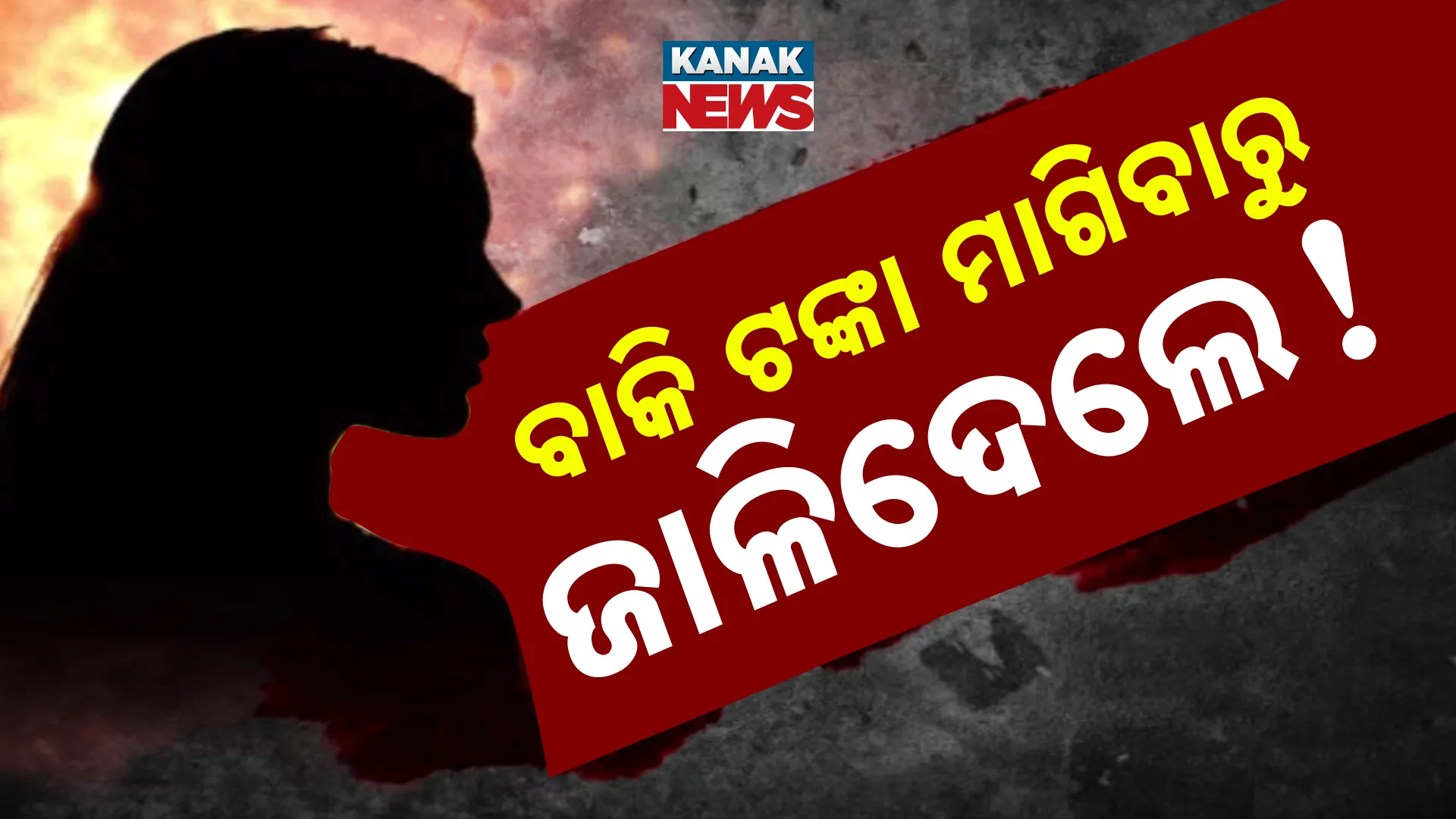 15-Bbsr murder attempt