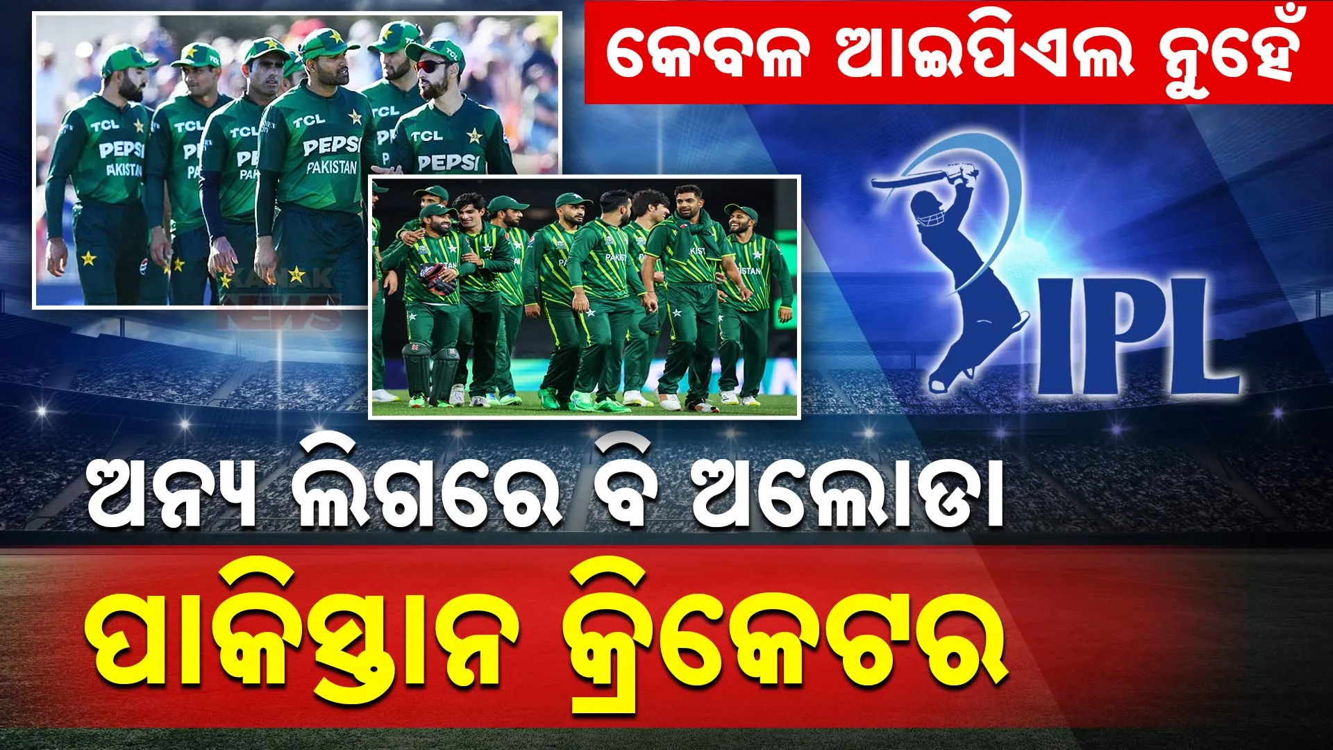 Pak-Crickter-PKG-T
