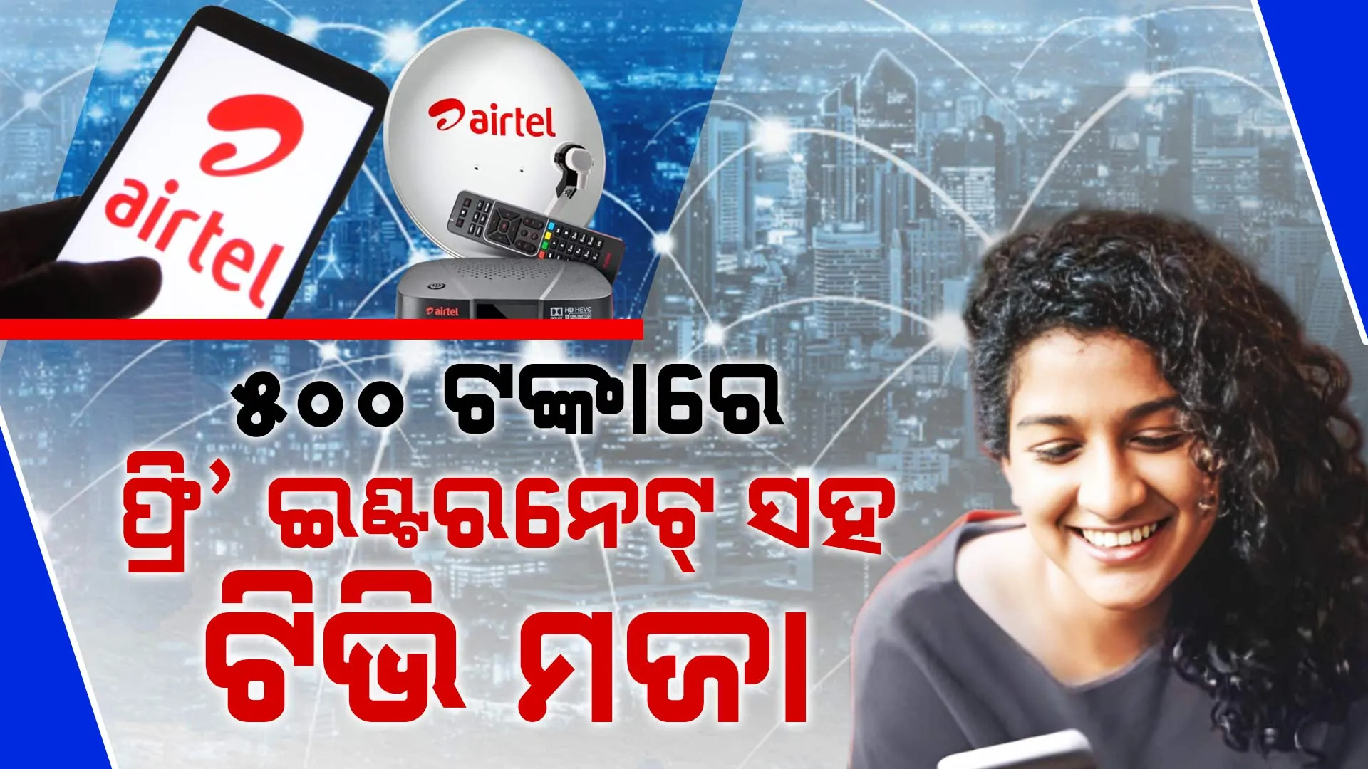 Airtel-Recharge-T